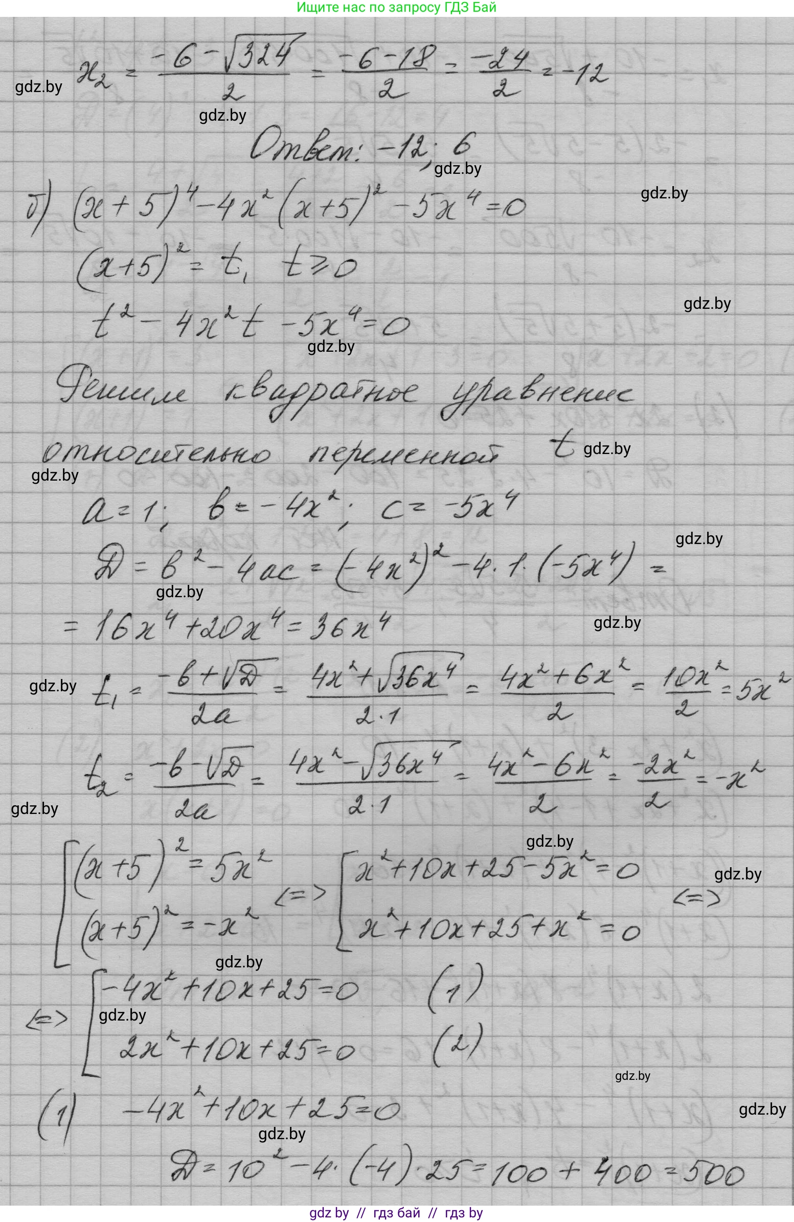 Алгебра, 7-9 класс Сборник задач, авторы: Арефьева Ирина Глебовна, Пирютко Ольга Николаевна, издательство Народная асвета, Минск, 2020, страница 130, номер 28.10, Решение (продолжение 3)
