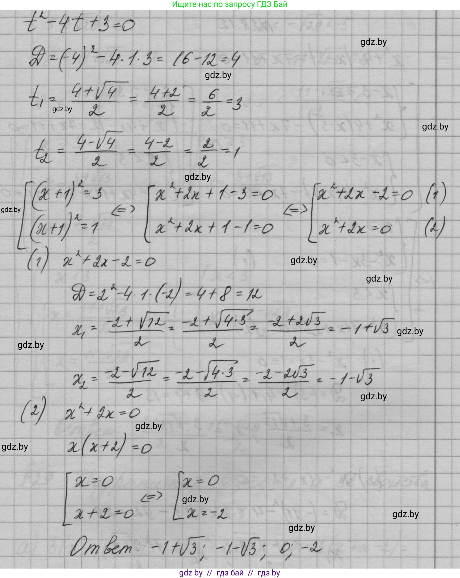 Алгебра, 7-9 класс Сборник задач, авторы: Арефьева Ирина Глебовна, Пирютко Ольга Николаевна, издательство Народная асвета, Минск, 2020, страница 130, номер 28.11, Решение (продолжение 2)