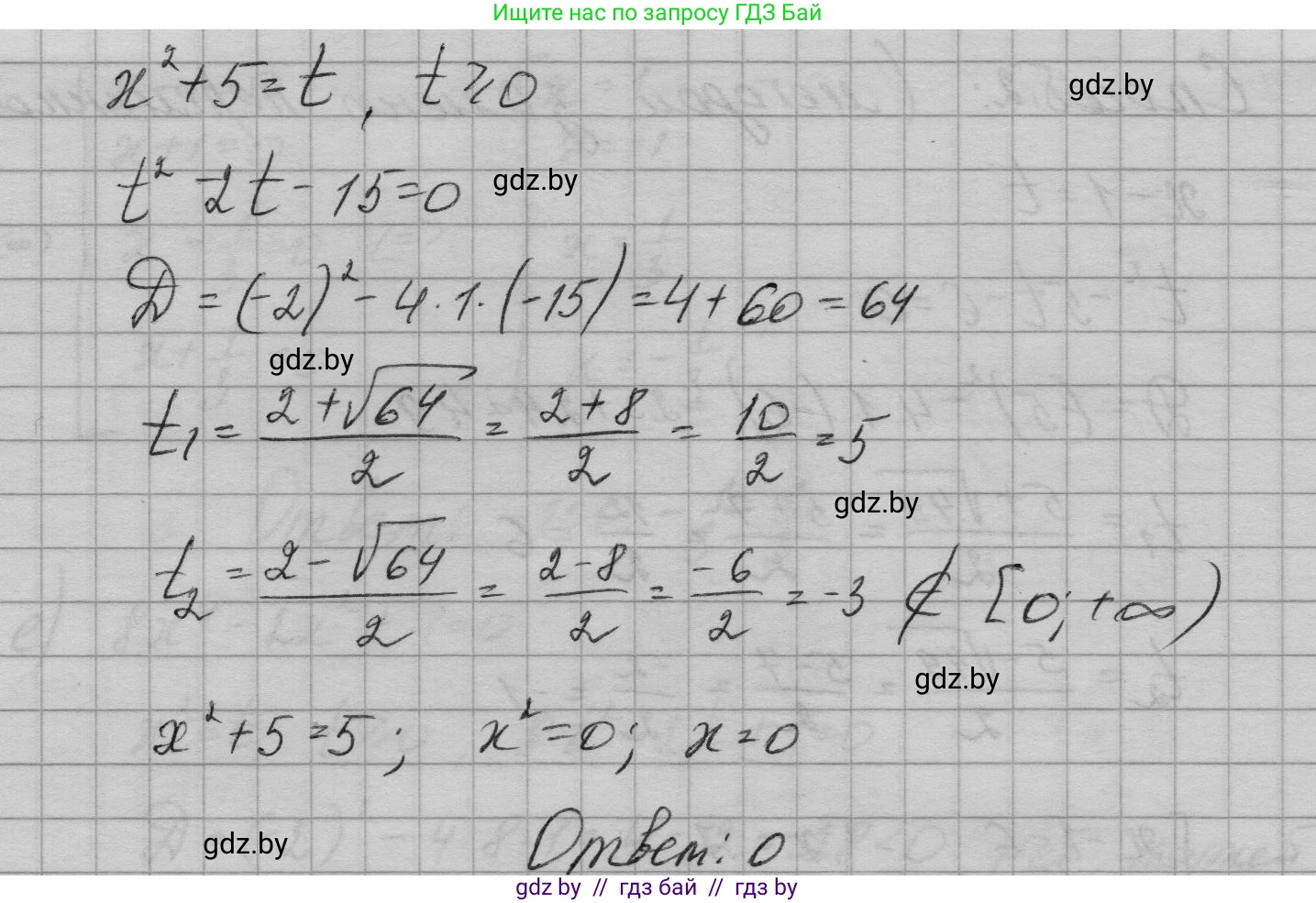 Алгебра, 7-9 класс Сборник задач, авторы: Арефьева Ирина Глебовна, Пирютко Ольга Николаевна, издательство Народная асвета, Минск, 2020, страница 129, номер 28.2, Решение (продолжение 3)