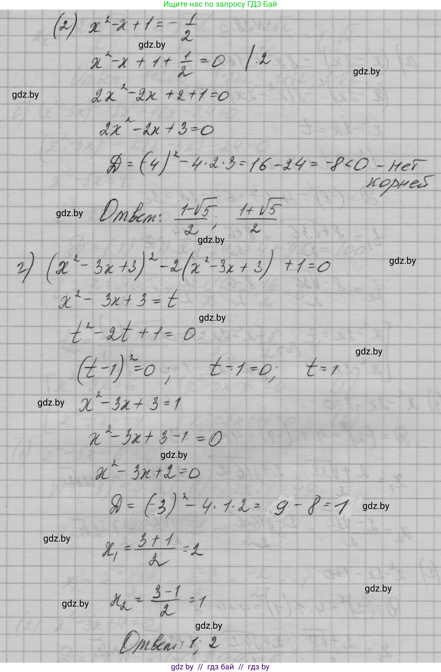 Алгебра, 7-9 класс Сборник задач, авторы: Арефьева Ирина Глебовна, Пирютко Ольга Николаевна, издательство Народная асвета, Минск, 2020, страница 129, номер 28.4, Решение (продолжение 4)
