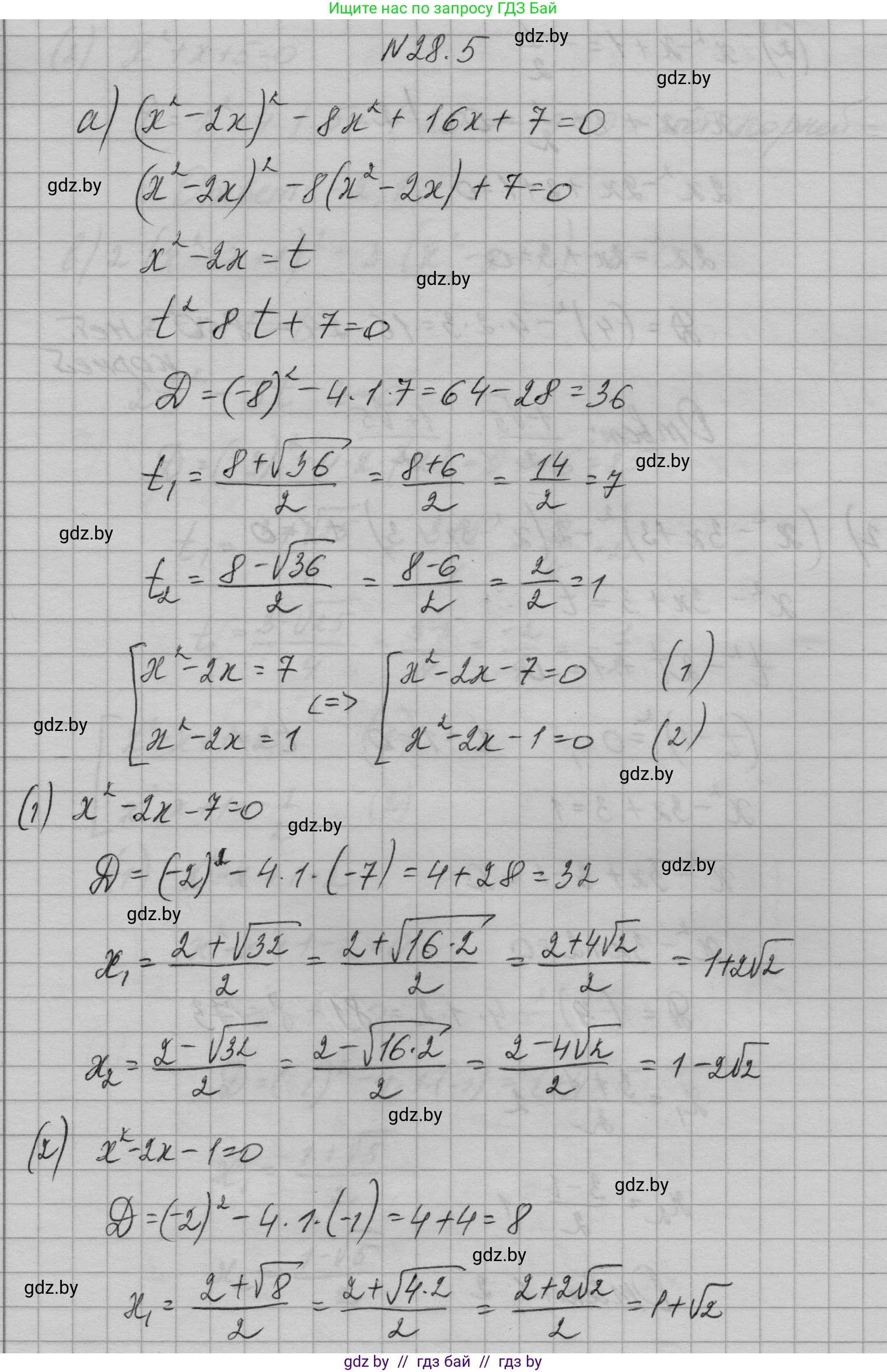 Алгебра, 7-9 класс Сборник задач, авторы: Арефьева Ирина Глебовна, Пирютко Ольга Николаевна, издательство Народная асвета, Минск, 2020, страница 129, номер 28.5, Решение