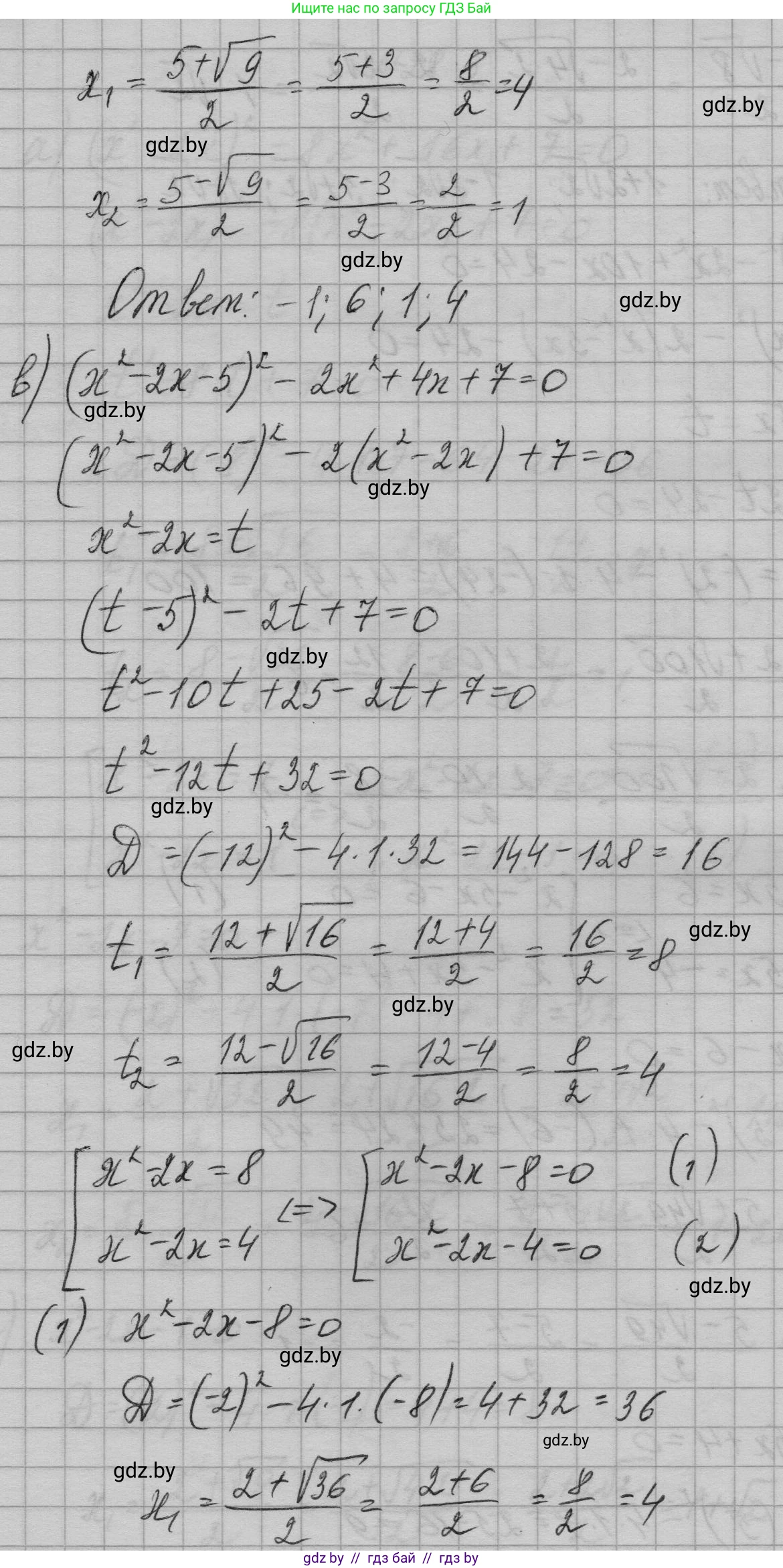 Алгебра, 7-9 класс Сборник задач, авторы: Арефьева Ирина Глебовна, Пирютко Ольга Николаевна, издательство Народная асвета, Минск, 2020, страница 129, номер 28.5, Решение (продолжение 3)