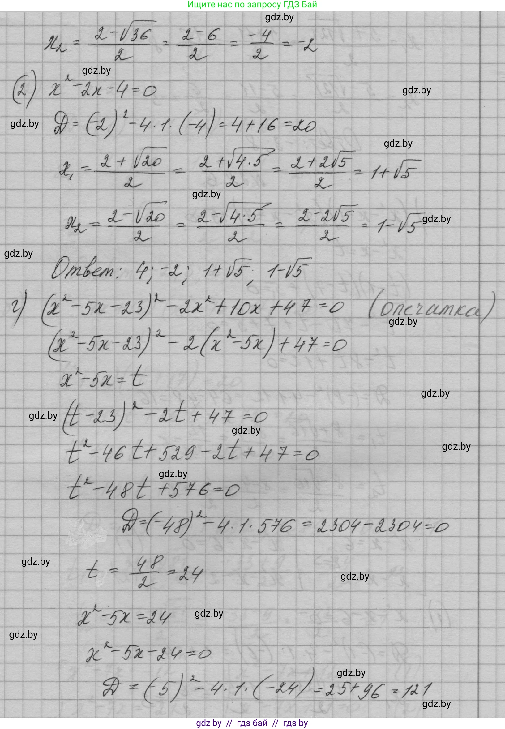 Алгебра, 7-9 класс Сборник задач, авторы: Арефьева Ирина Глебовна, Пирютко Ольга Николаевна, издательство Народная асвета, Минск, 2020, страница 129, номер 28.5, Решение (продолжение 4)