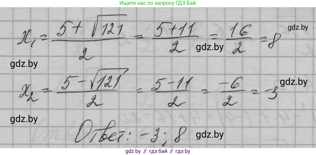 Алгебра, 7-9 класс Сборник задач, авторы: Арефьева Ирина Глебовна, Пирютко Ольга Николаевна, издательство Народная асвета, Минск, 2020, страница 129, номер 28.5, Решение (продолжение 5)