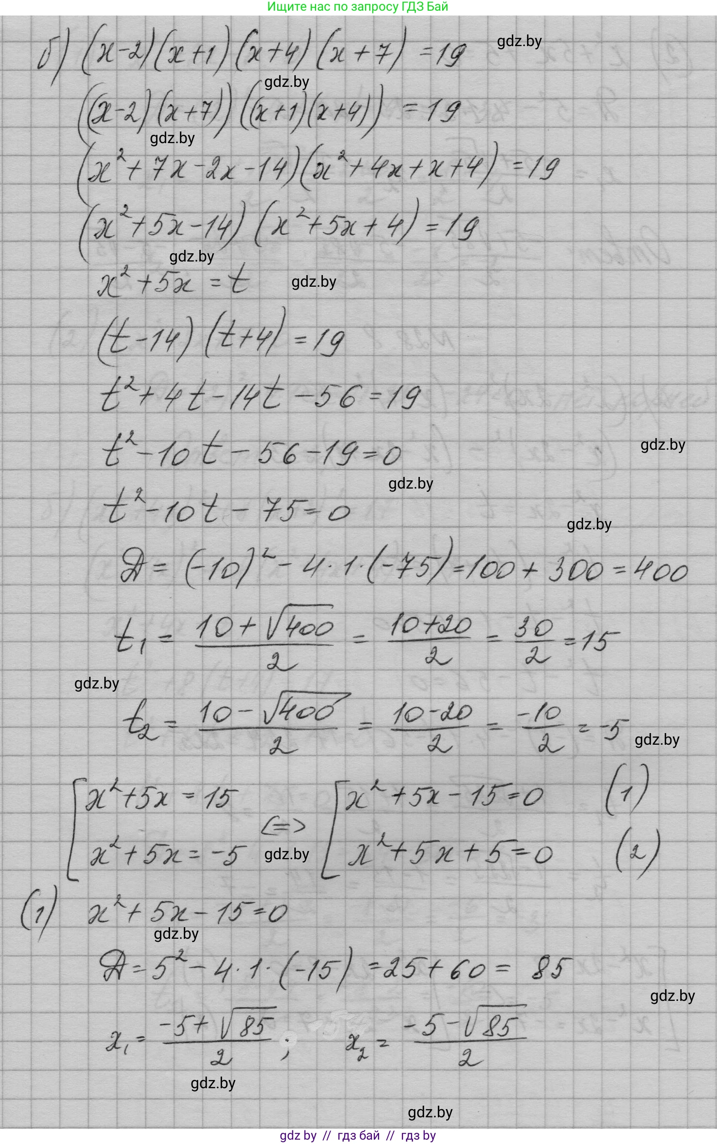 Алгебра, 7-9 класс Сборник задач, авторы: Арефьева Ирина Глебовна, Пирютко Ольга Николаевна, издательство Народная асвета, Минск, 2020, страница 130, номер 28.7, Решение (продолжение 2)
