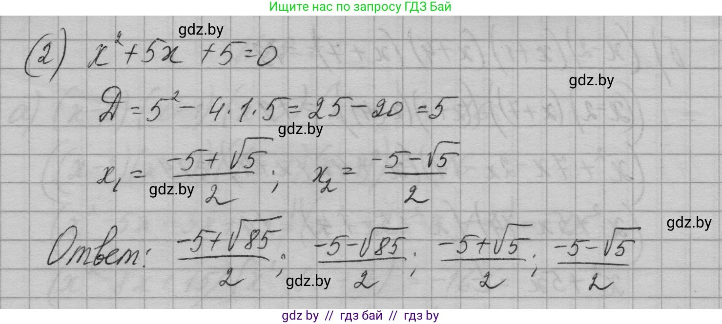 Алгебра, 7-9 класс Сборник задач, авторы: Арефьева Ирина Глебовна, Пирютко Ольга Николаевна, издательство Народная асвета, Минск, 2020, страница 130, номер 28.7, Решение (продолжение 3)