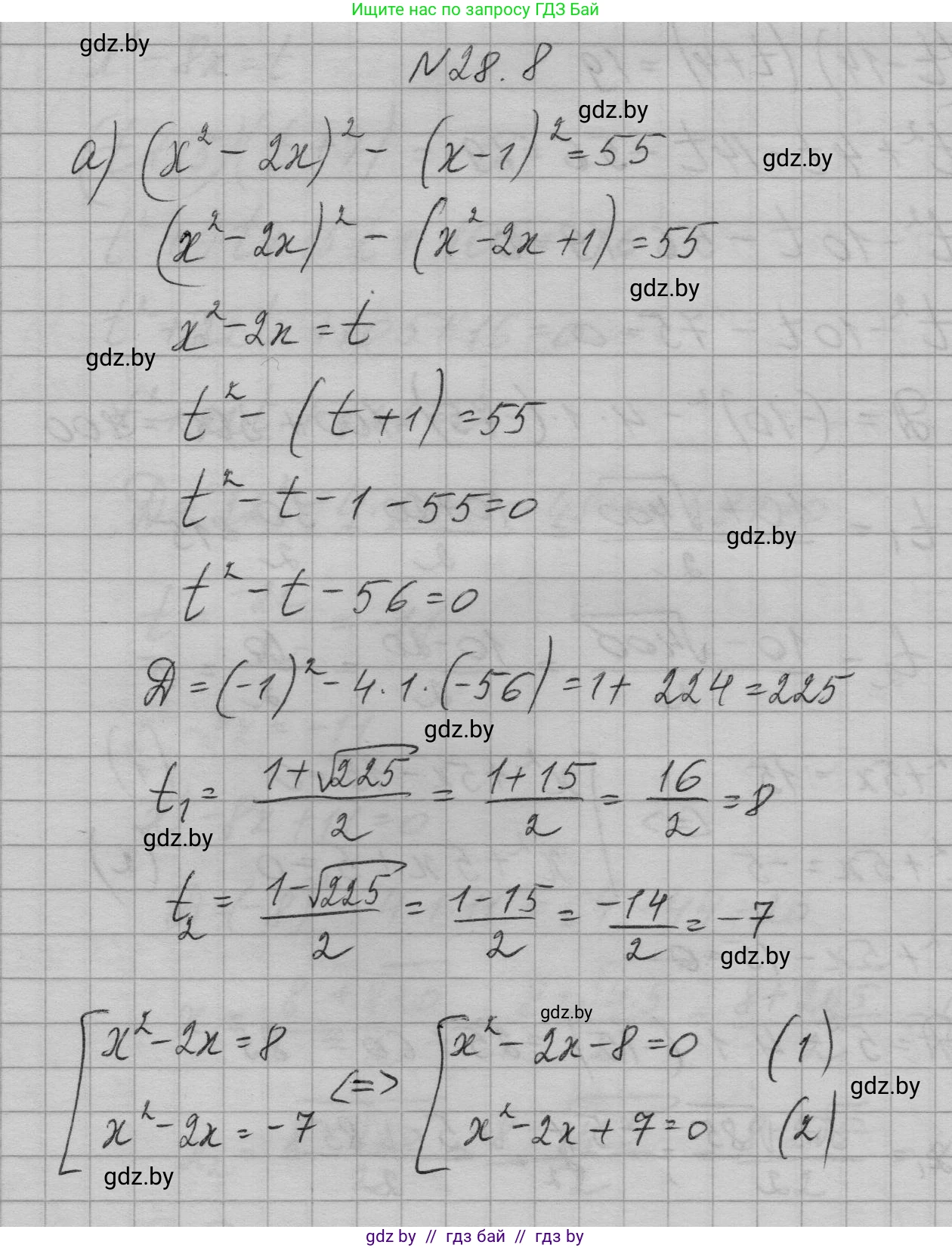 Алгебра, 7-9 класс Сборник задач, авторы: Арефьева Ирина Глебовна, Пирютко Ольга Николаевна, издательство Народная асвета, Минск, 2020, страница 130, номер 28.8, Решение