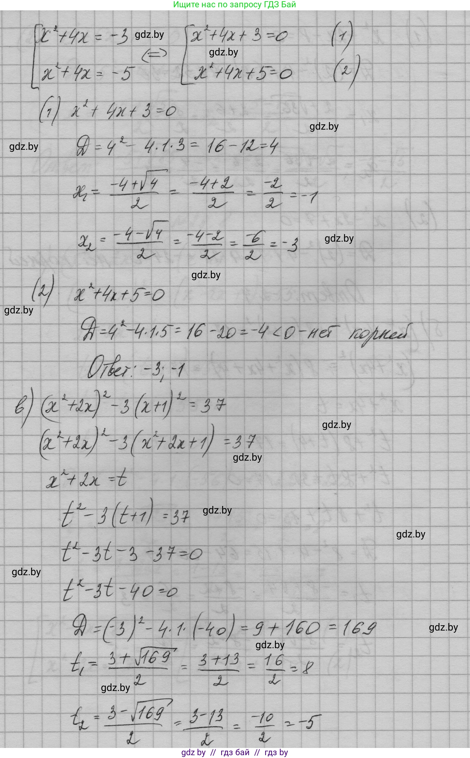 Алгебра, 7-9 класс Сборник задач, авторы: Арефьева Ирина Глебовна, Пирютко Ольга Николаевна, издательство Народная асвета, Минск, 2020, страница 130, номер 28.8, Решение (продолжение 3)