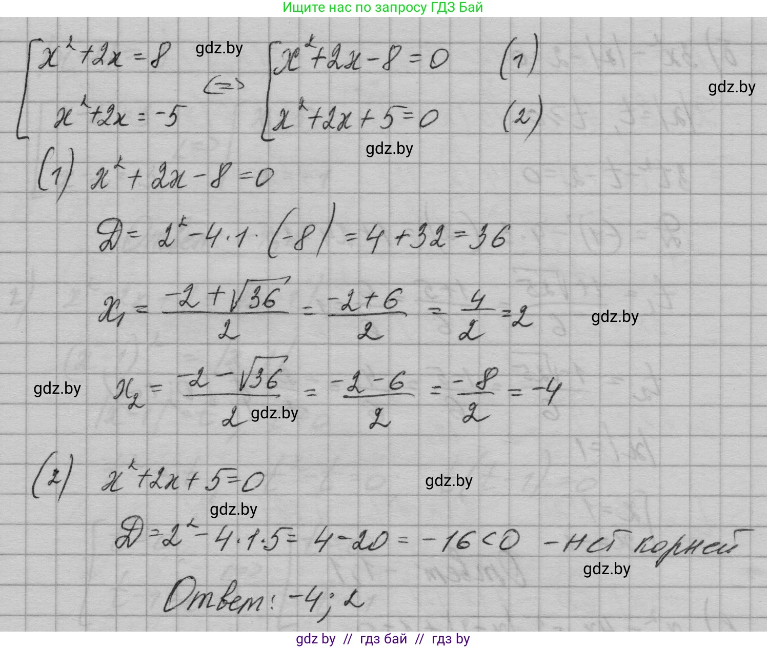 Алгебра, 7-9 класс Сборник задач, авторы: Арефьева Ирина Глебовна, Пирютко Ольга Николаевна, издательство Народная асвета, Минск, 2020, страница 130, номер 28.8, Решение (продолжение 4)