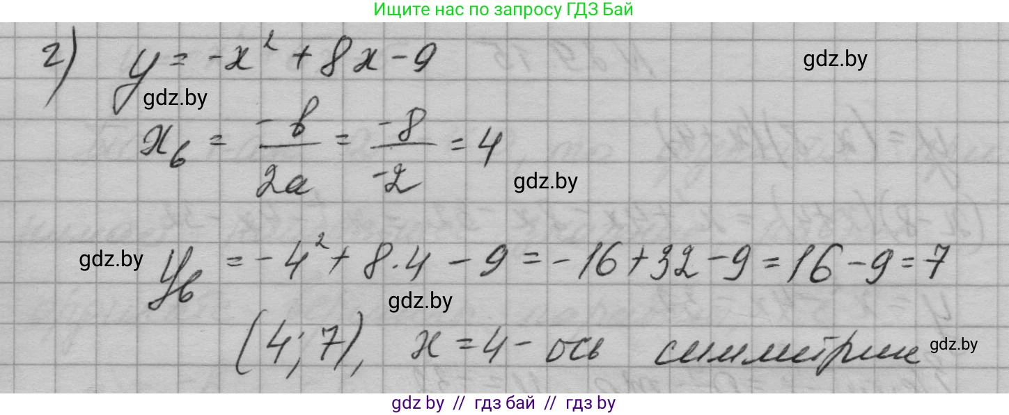Алгебра, 7-9 класс Сборник задач, авторы: Арефьева Ирина Глебовна, Пирютко Ольга Николаевна, издательство Народная асвета, Минск, 2020, страница 132, номер 29.13, Решение (продолжение 2)