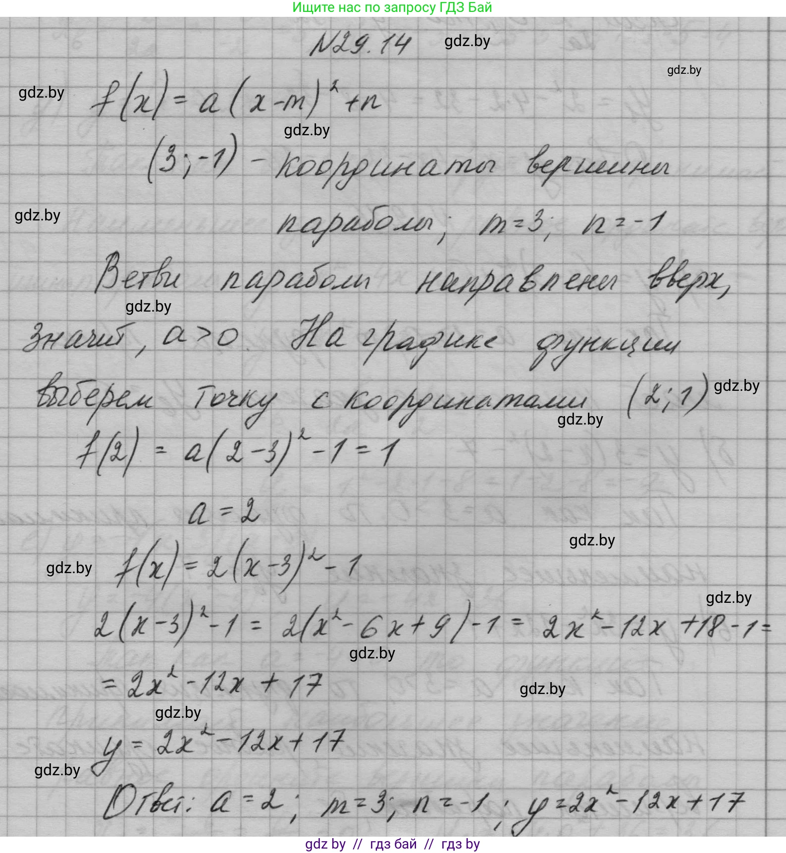Алгебра, 7-9 класс Сборник задач, авторы: Арефьева Ирина Глебовна, Пирютко Ольга Николаевна, издательство Народная асвета, Минск, 2020, страница 132, номер 29.14, Решение