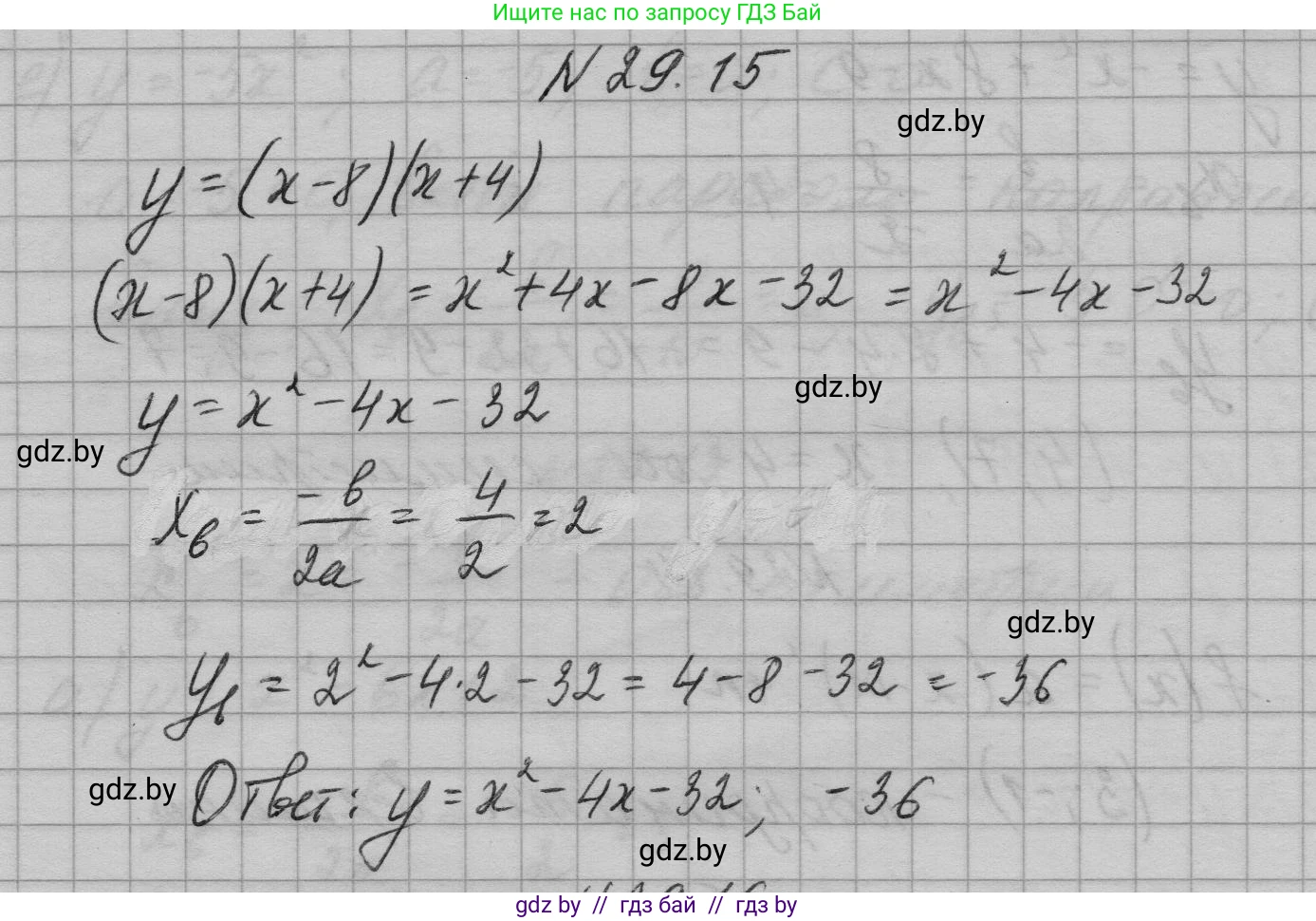 Алгебра, 7-9 класс Сборник задач, авторы: Арефьева Ирина Глебовна, Пирютко Ольга Николаевна, издательство Народная асвета, Минск, 2020, страница 132, номер 29.15, Решение