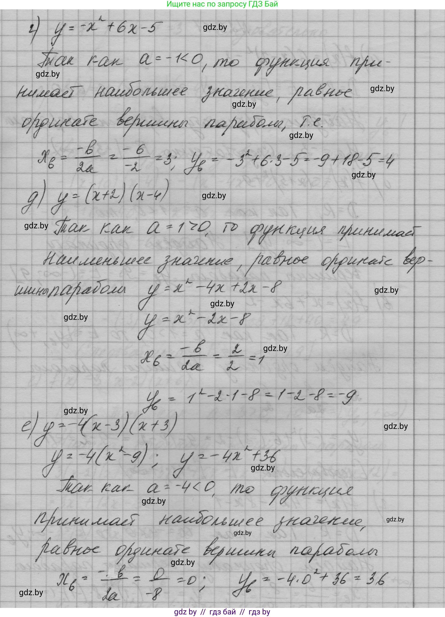 Алгебра, 7-9 класс Сборник задач, авторы: Арефьева Ирина Глебовна, Пирютко Ольга Николаевна, издательство Народная асвета, Минск, 2020, страница 132, номер 29.16, Решение (продолжение 2)