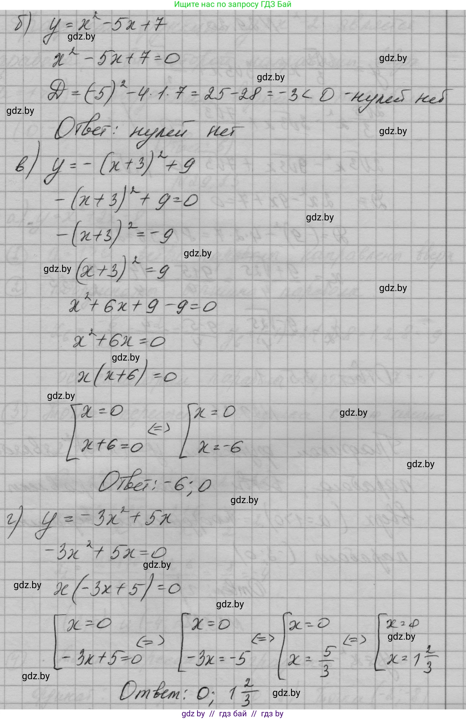 Алгебра, 7-9 класс Сборник задач, авторы: Арефьева Ирина Глебовна, Пирютко Ольга Николаевна, издательство Народная асвета, Минск, 2020, страница 133, номер 29.19, Решение (продолжение 2)