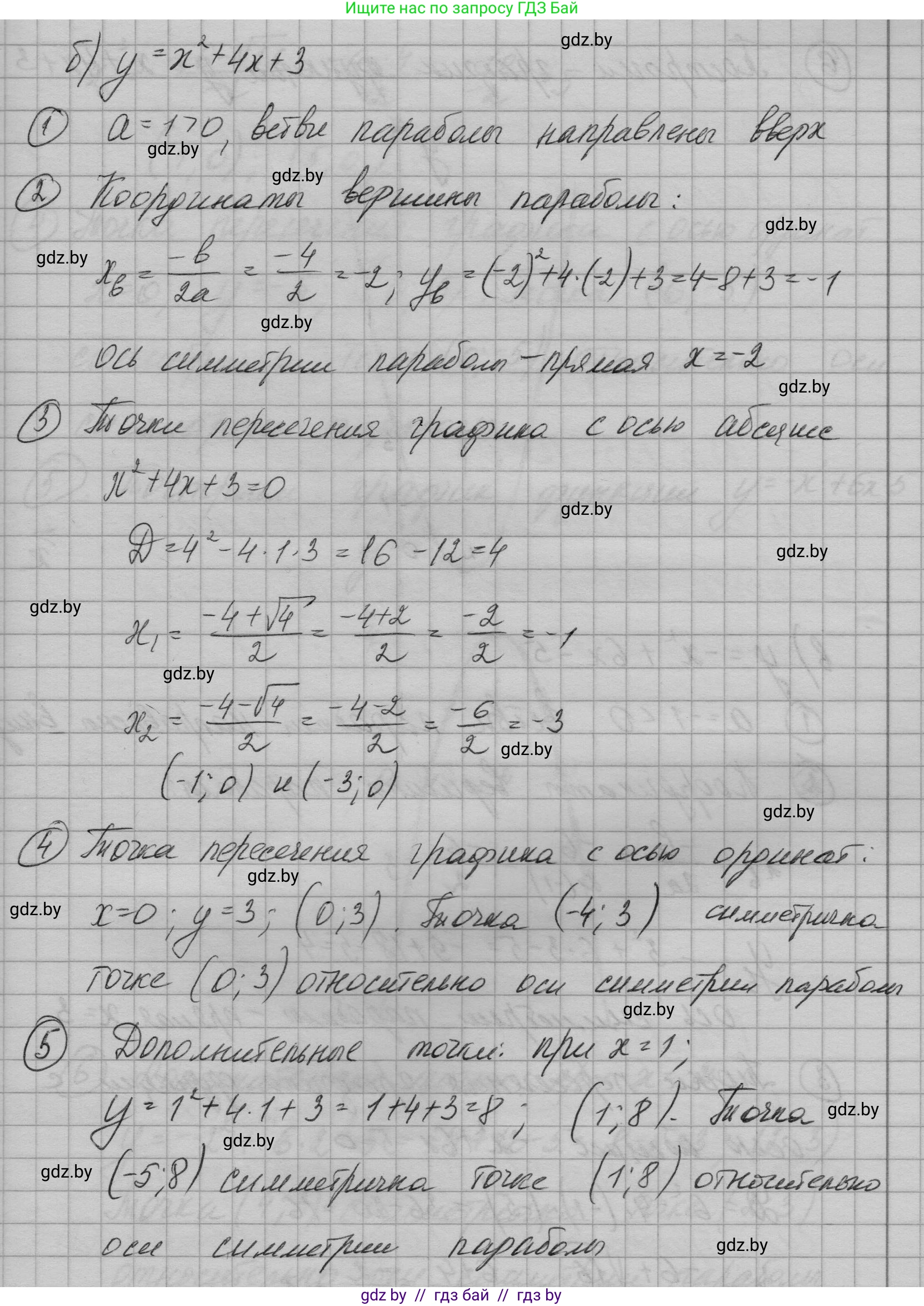 Алгебра, 7-9 класс Сборник задач, авторы: Арефьева Ирина Глебовна, Пирютко Ольга Николаевна, издательство Народная асвета, Минск, 2020, страница 134, номер 29.23, Решение (продолжение 3)