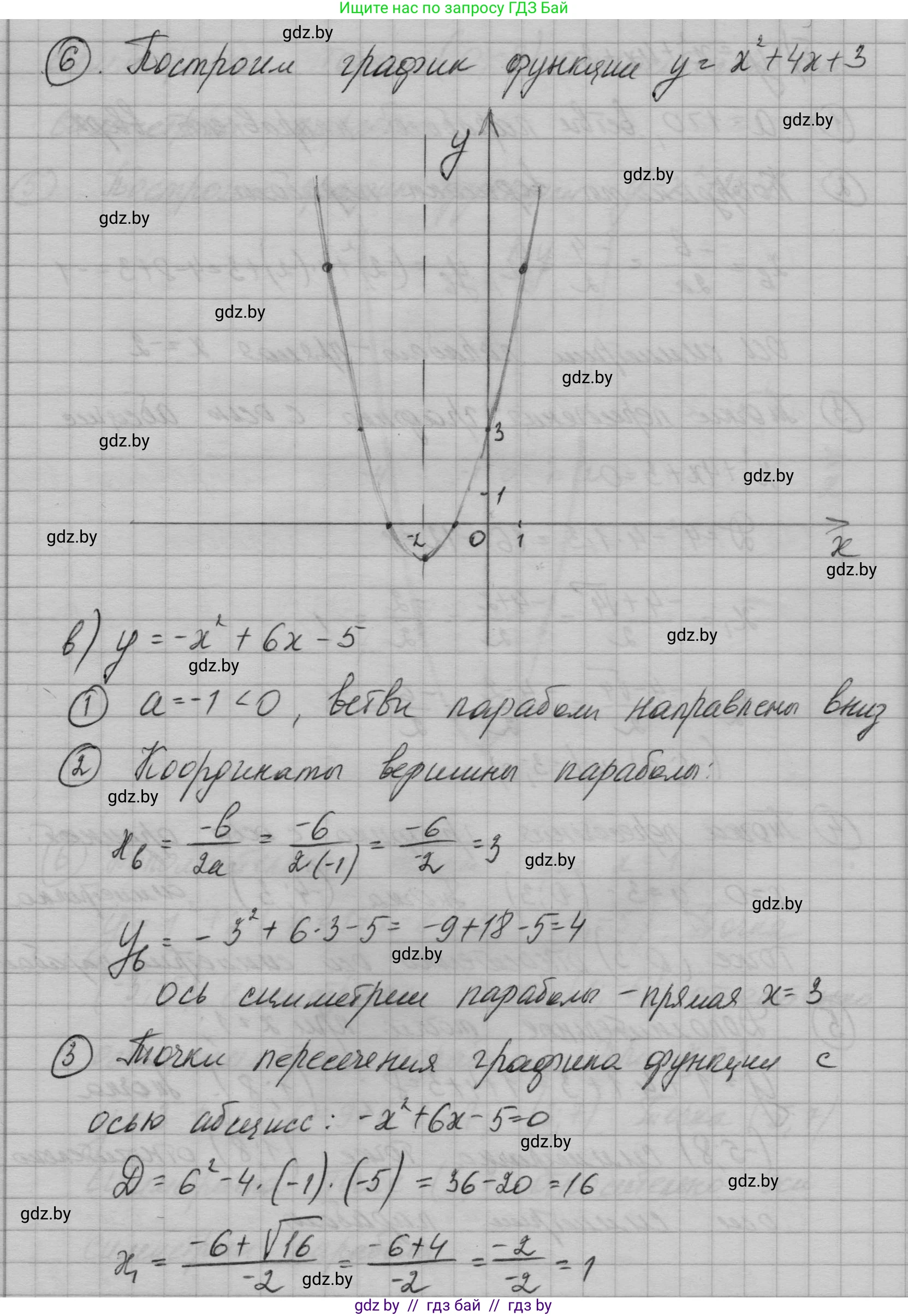 Алгебра, 7-9 класс Сборник задач, авторы: Арефьева Ирина Глебовна, Пирютко Ольга Николаевна, издательство Народная асвета, Минск, 2020, страница 134, номер 29.23, Решение (продолжение 4)