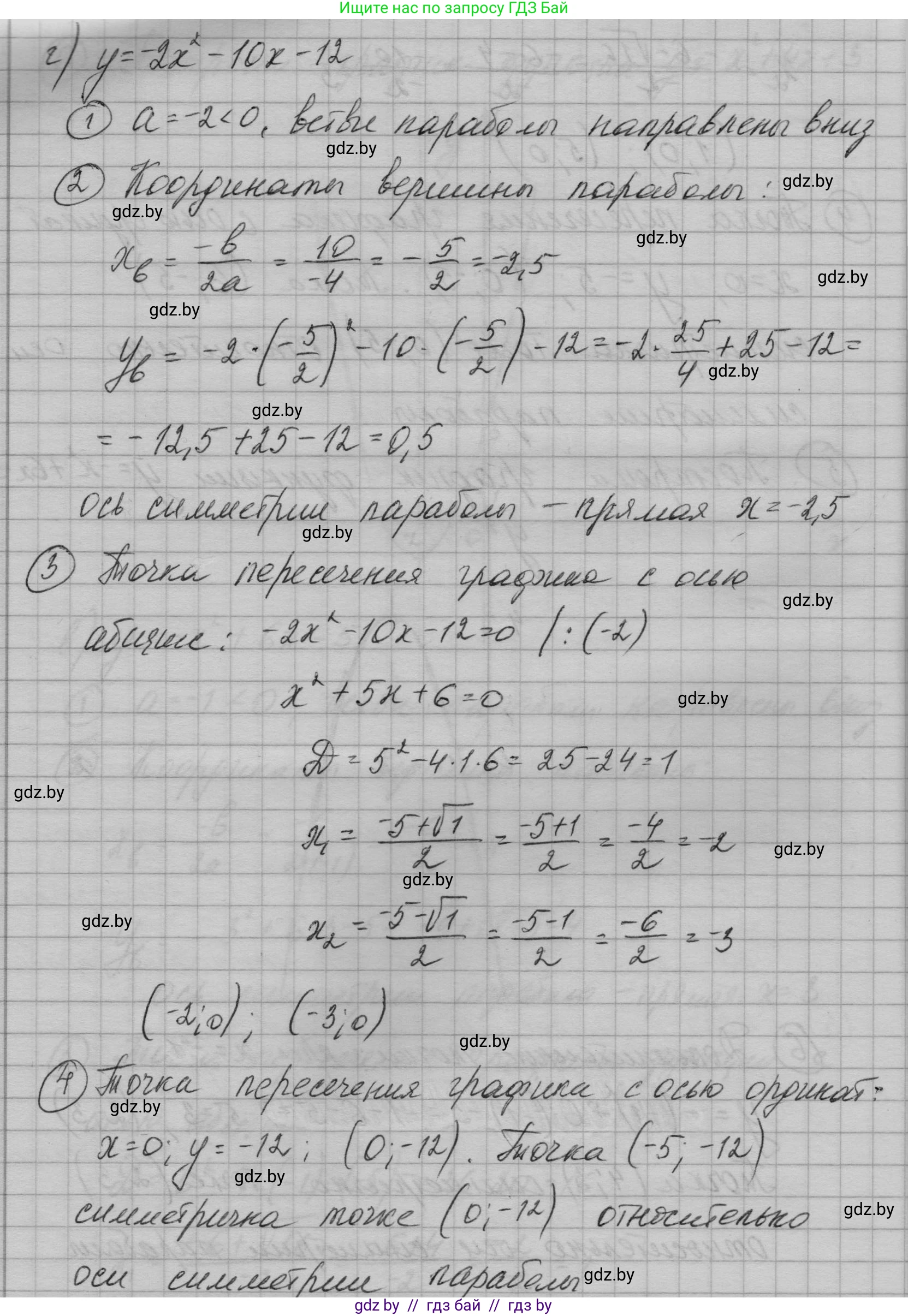 Алгебра, 7-9 класс Сборник задач, авторы: Арефьева Ирина Глебовна, Пирютко Ольга Николаевна, издательство Народная асвета, Минск, 2020, страница 134, номер 29.23, Решение (продолжение 6)