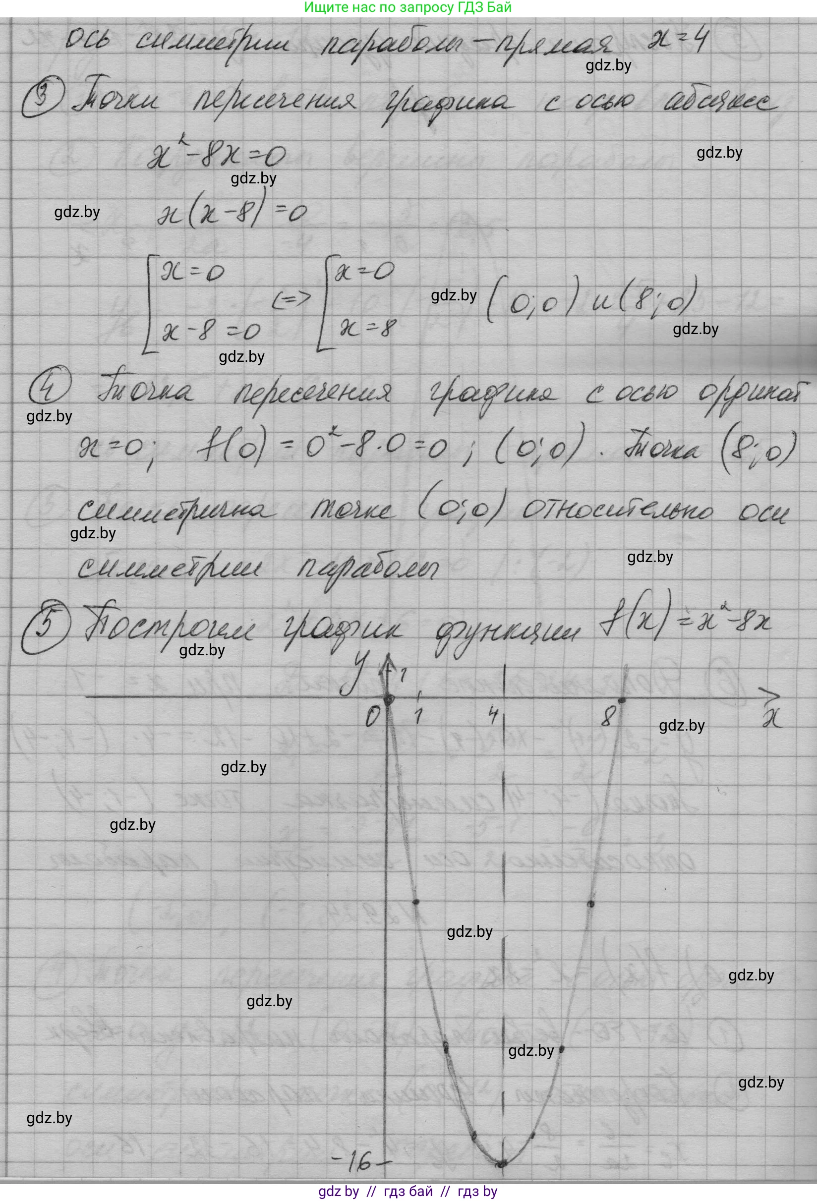 Алгебра, 7-9 класс Сборник задач, авторы: Арефьева Ирина Глебовна, Пирютко Ольга Николаевна, издательство Народная асвета, Минск, 2020, страница 134, номер 29.24, Решение (продолжение 2)
