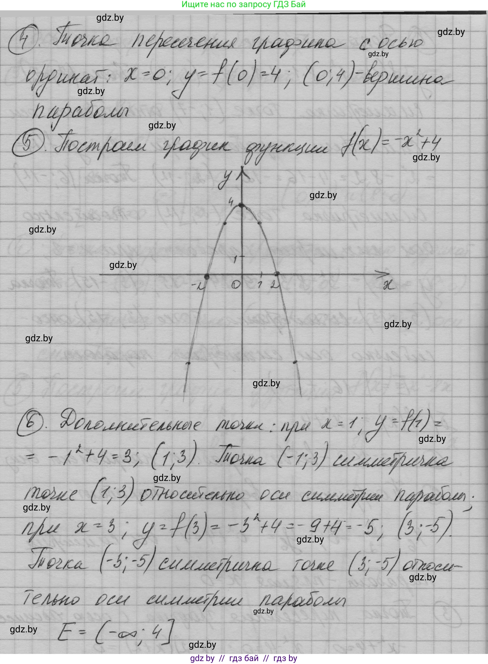 Алгебра, 7-9 класс Сборник задач, авторы: Арефьева Ирина Глебовна, Пирютко Ольга Николаевна, издательство Народная асвета, Минск, 2020, страница 134, номер 29.24, Решение (продолжение 4)