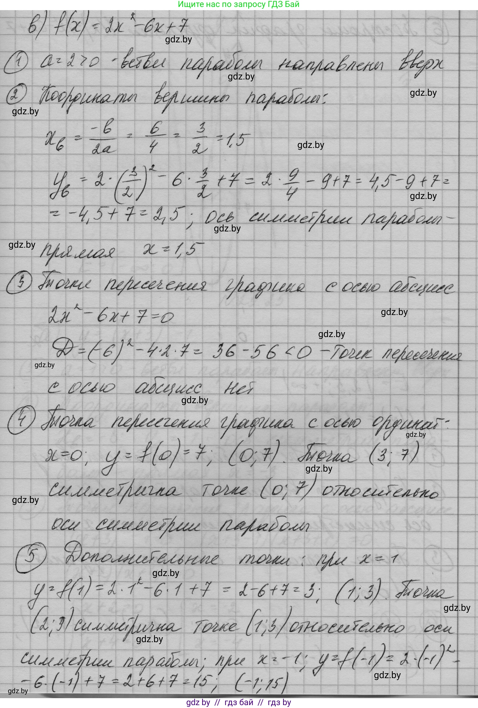 Алгебра, 7-9 класс Сборник задач, авторы: Арефьева Ирина Глебовна, Пирютко Ольга Николаевна, издательство Народная асвета, Минск, 2020, страница 134, номер 29.24, Решение (продолжение 5)