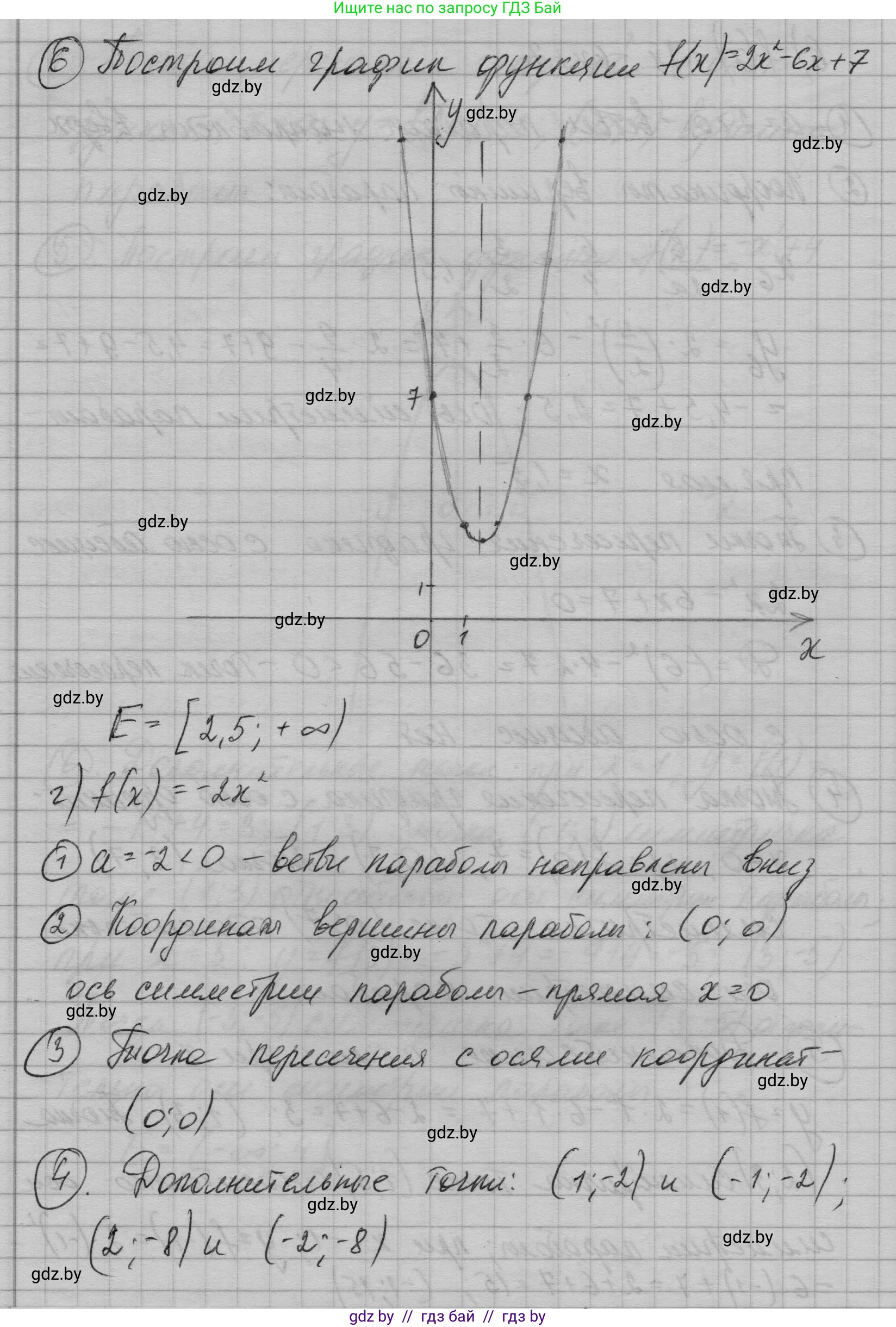 Алгебра, 7-9 класс Сборник задач, авторы: Арефьева Ирина Глебовна, Пирютко Ольга Николаевна, издательство Народная асвета, Минск, 2020, страница 134, номер 29.24, Решение (продолжение 6)