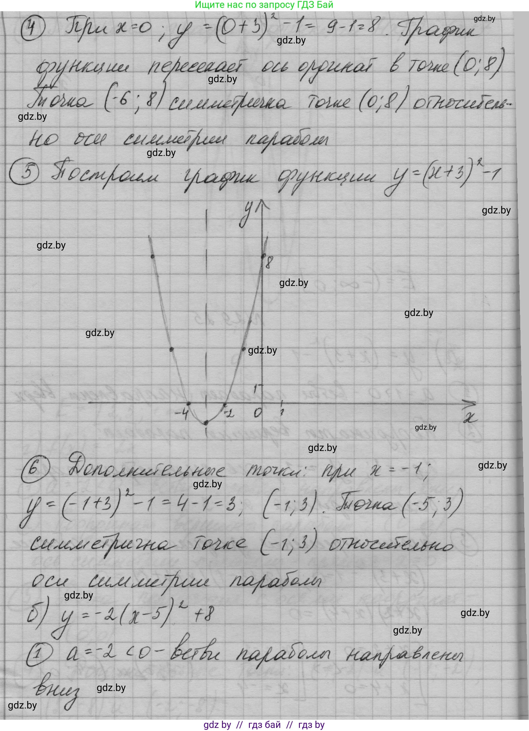 Алгебра, 7-9 класс Сборник задач, авторы: Арефьева Ирина Глебовна, Пирютко Ольга Николаевна, издательство Народная асвета, Минск, 2020, страница 134, номер 29.25, Решение (продолжение 2)