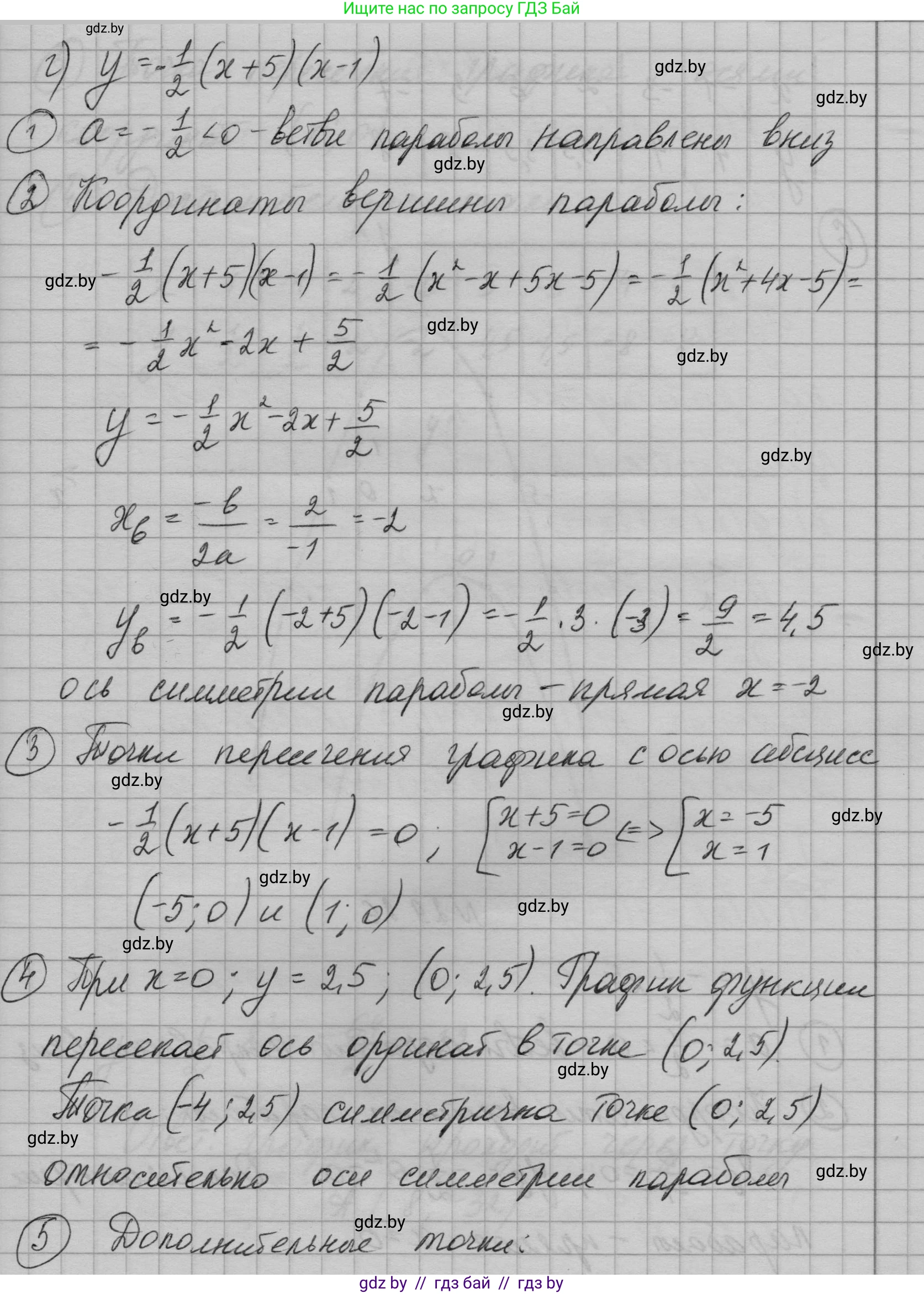 Алгебра, 7-9 класс Сборник задач, авторы: Арефьева Ирина Глебовна, Пирютко Ольга Николаевна, издательство Народная асвета, Минск, 2020, страница 134, номер 29.25, Решение (продолжение 7)