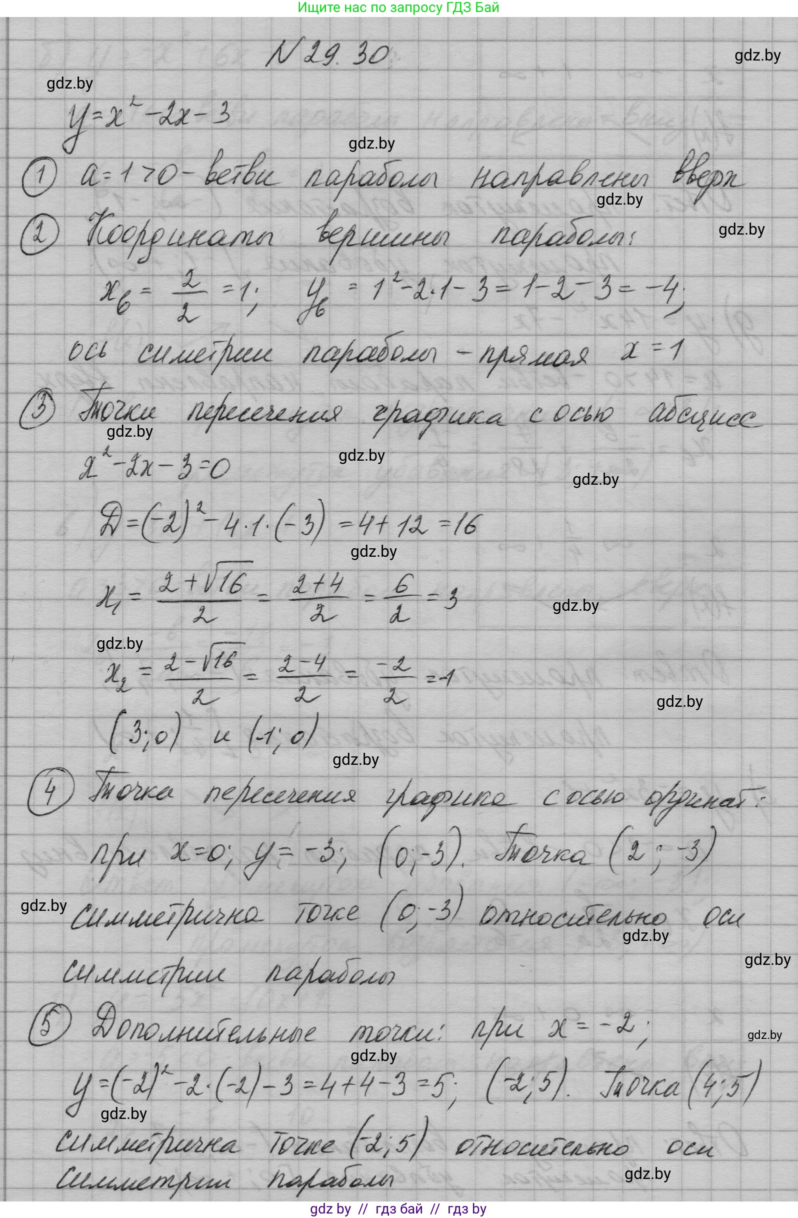 Алгебра, 7-9 класс Сборник задач, авторы: Арефьева Ирина Глебовна, Пирютко Ольга Николаевна, издательство Народная асвета, Минск, 2020, страница 135, номер 29.30, Решение