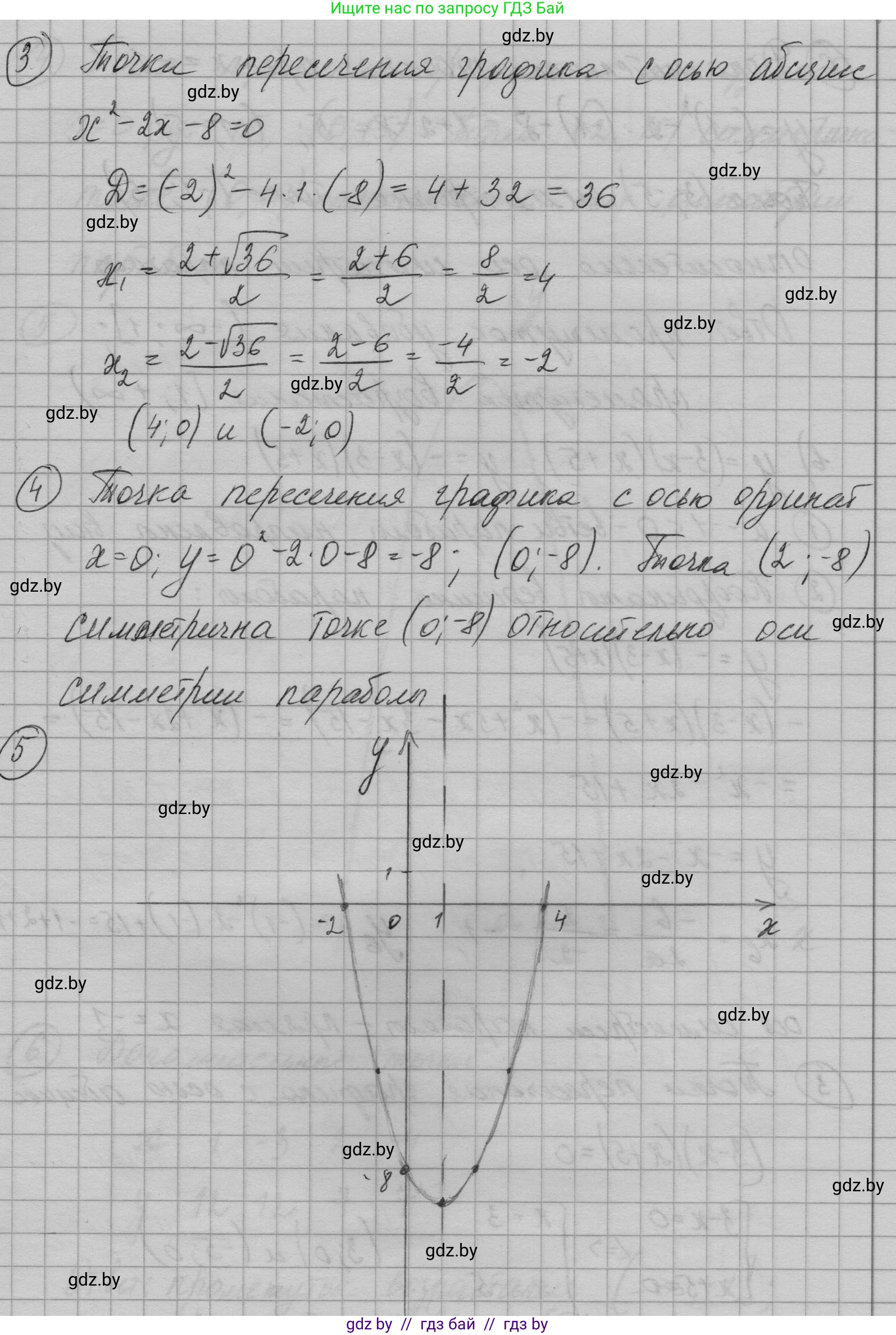 Алгебра, 7-9 класс Сборник задач, авторы: Арефьева Ирина Глебовна, Пирютко Ольга Николаевна, издательство Народная асвета, Минск, 2020, страница 136, номер 29.33, Решение (продолжение 3)