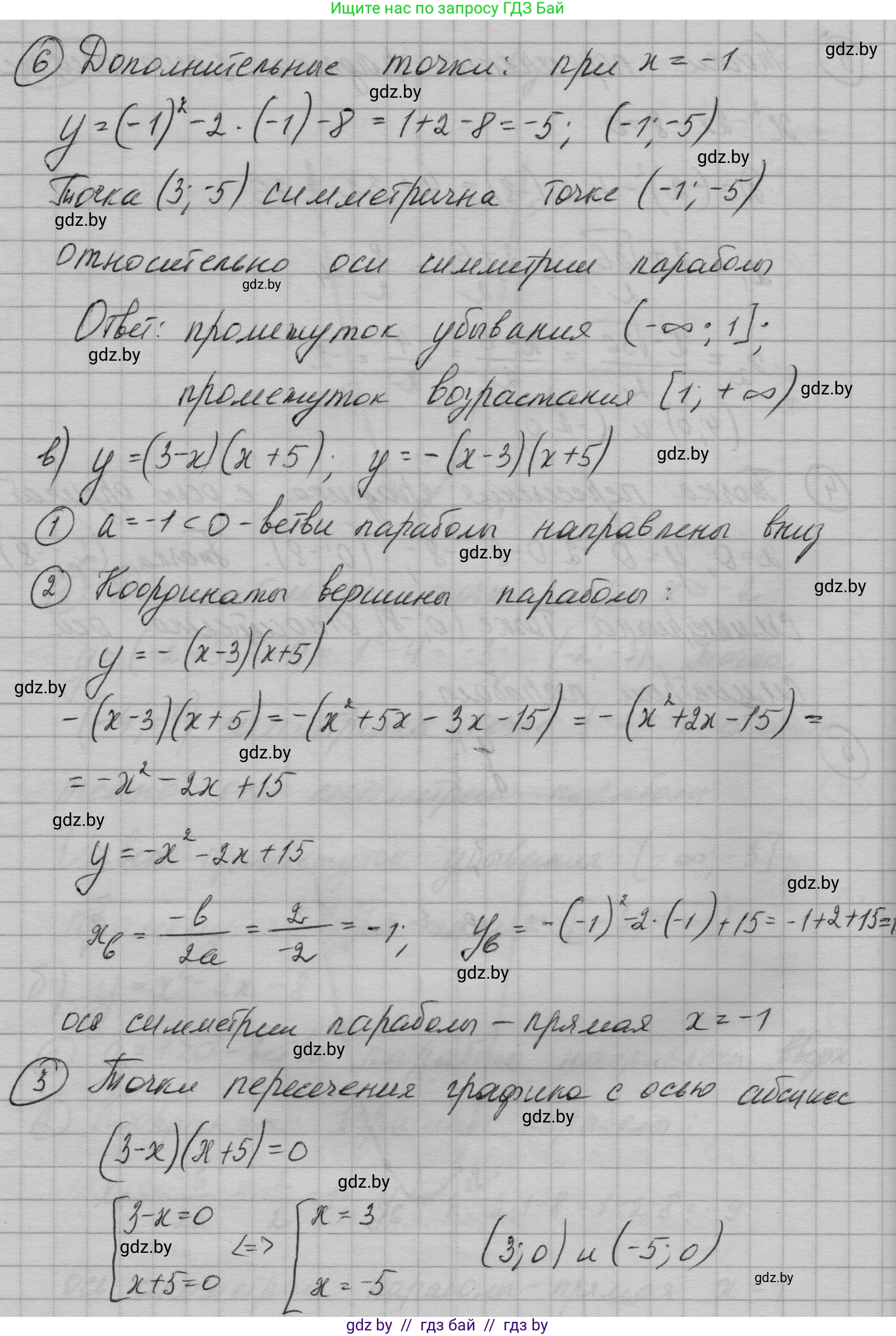 Алгебра, 7-9 класс Сборник задач, авторы: Арефьева Ирина Глебовна, Пирютко Ольга Николаевна, издательство Народная асвета, Минск, 2020, страница 136, номер 29.33, Решение (продолжение 4)