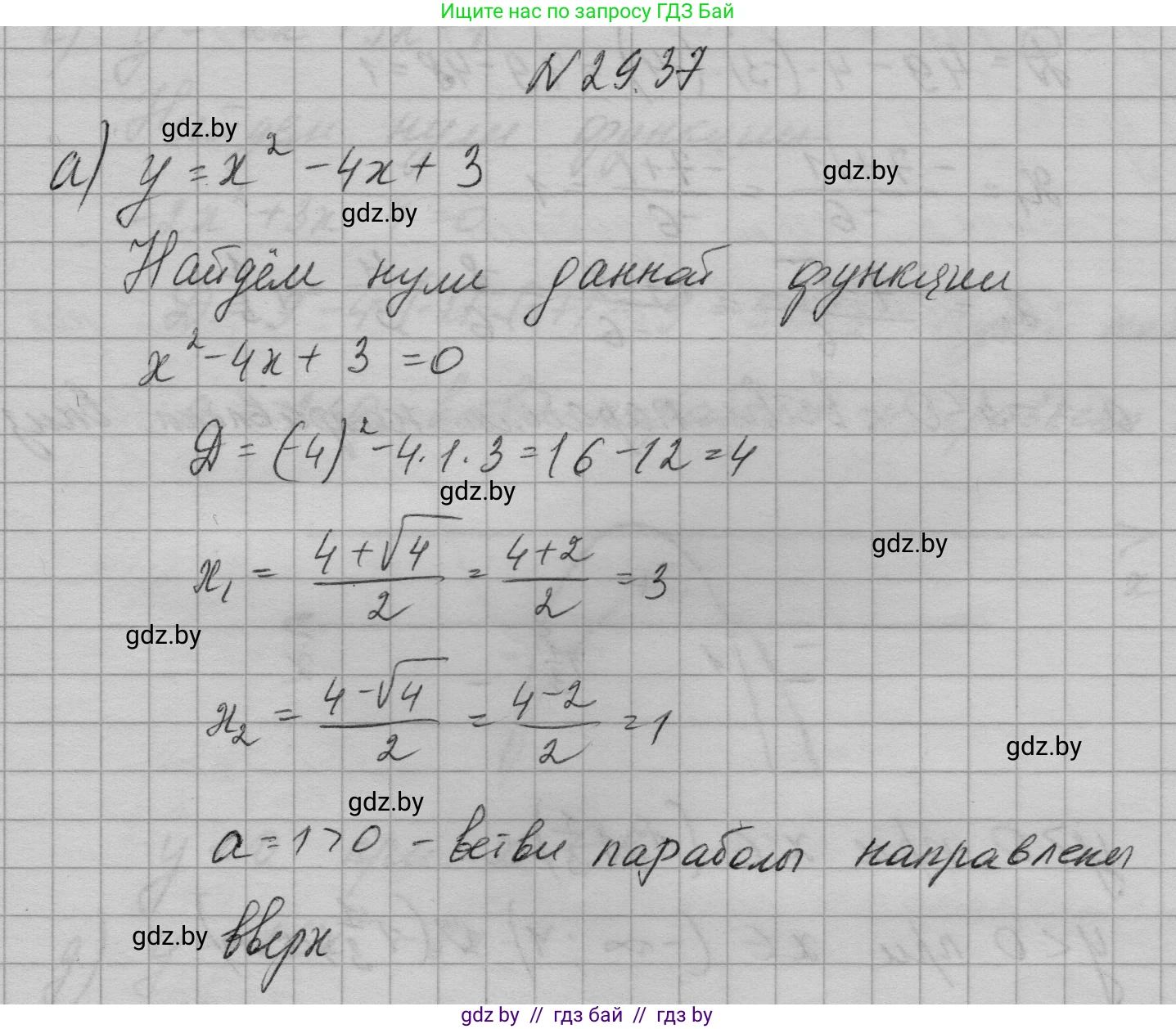 Алгебра, 7-9 класс Сборник задач, авторы: Арефьева Ирина Глебовна, Пирютко Ольга Николаевна, издательство Народная асвета, Минск, 2020, страница 136, номер 29.37, Решение