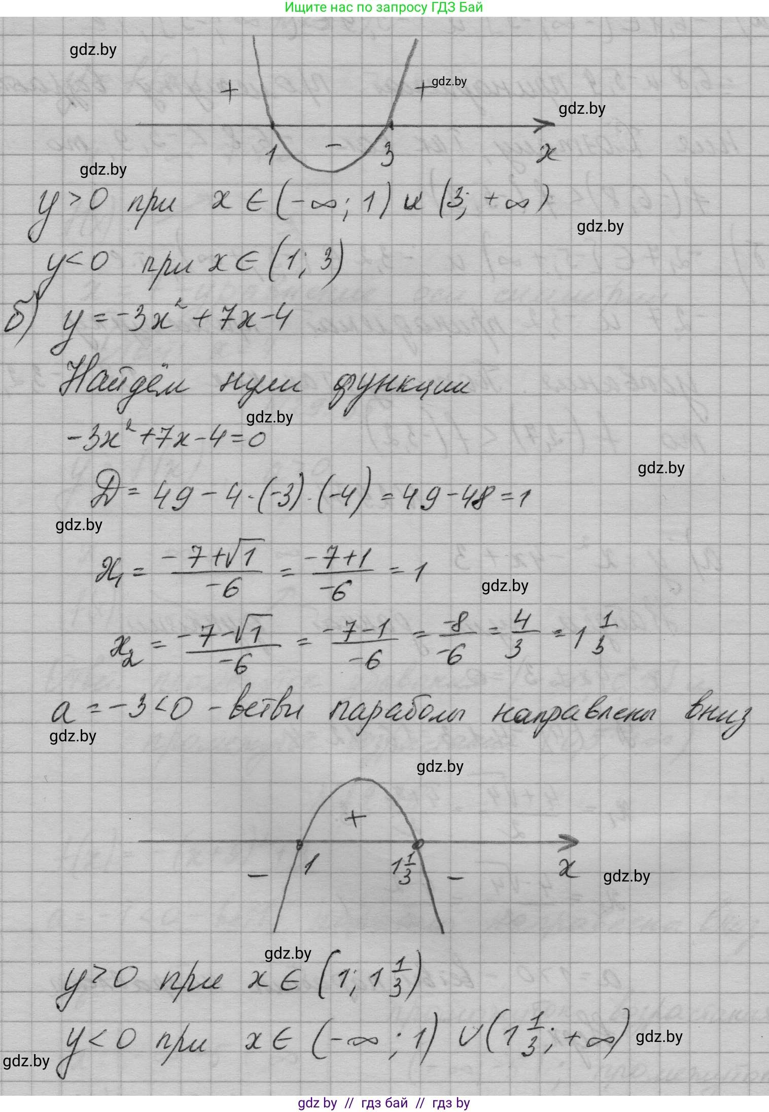 Алгебра, 7-9 класс Сборник задач, авторы: Арефьева Ирина Глебовна, Пирютко Ольга Николаевна, издательство Народная асвета, Минск, 2020, страница 136, номер 29.37, Решение (продолжение 2)