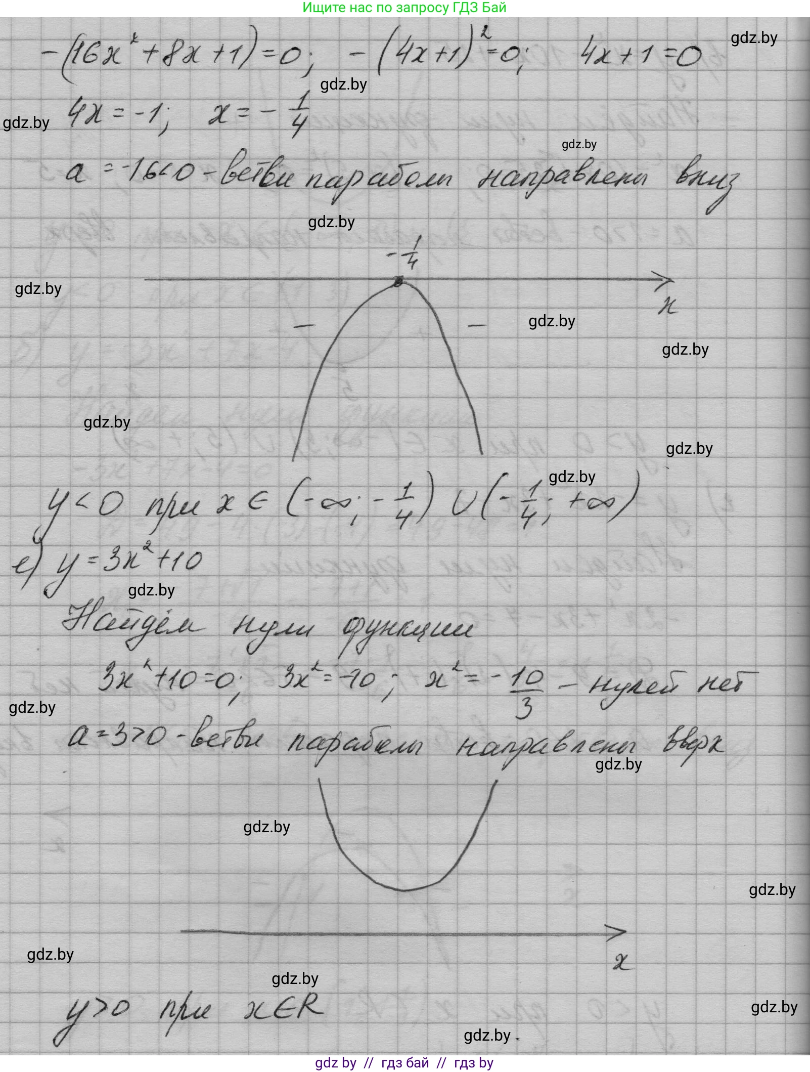 Алгебра, 7-9 класс Сборник задач, авторы: Арефьева Ирина Глебовна, Пирютко Ольга Николаевна, издательство Народная асвета, Минск, 2020, страница 136, номер 29.37, Решение (продолжение 4)