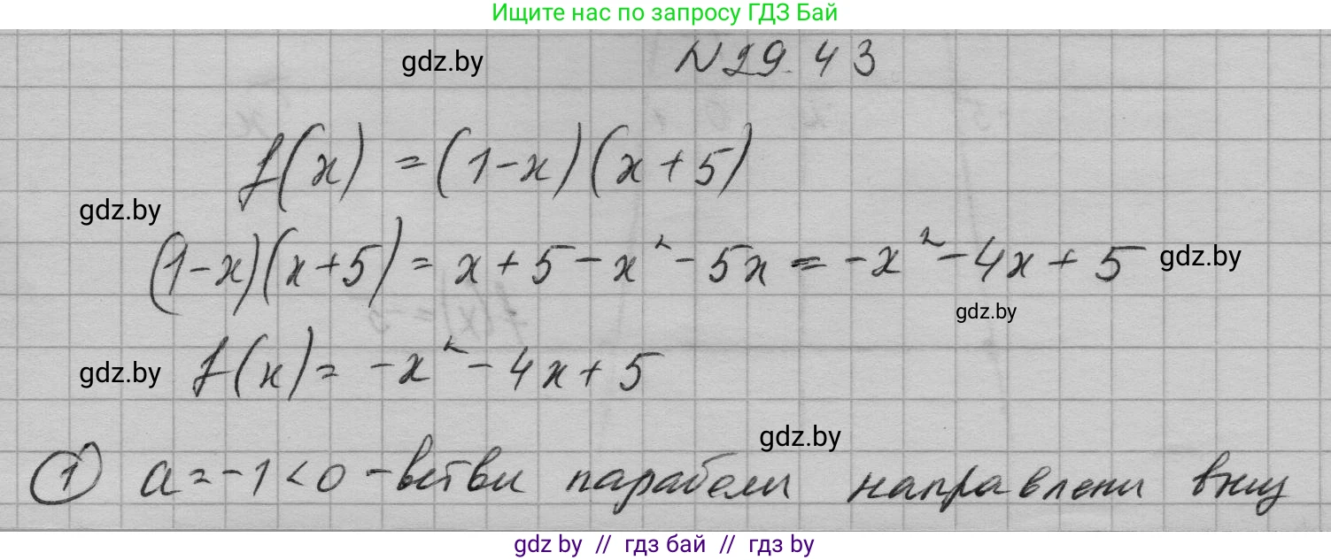 Алгебра, 7-9 класс Сборник задач, авторы: Арефьева Ирина Глебовна, Пирютко Ольга Николаевна, издательство Народная асвета, Минск, 2020, страница 137, номер 29.43, Решение