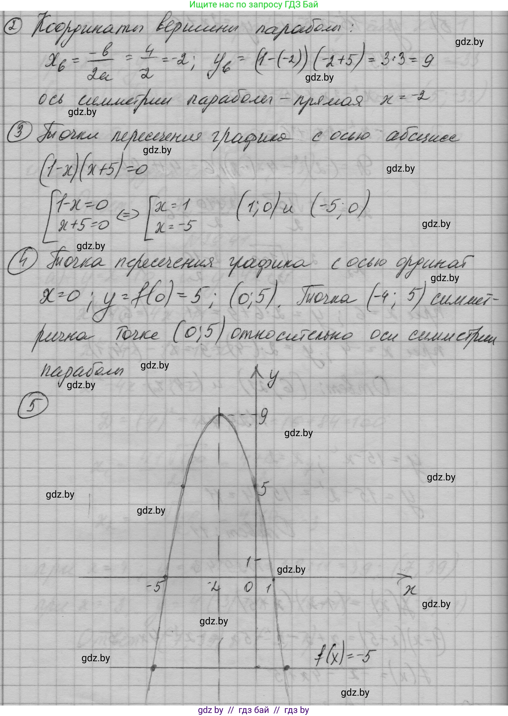Алгебра, 7-9 класс Сборник задач, авторы: Арефьева Ирина Глебовна, Пирютко Ольга Николаевна, издательство Народная асвета, Минск, 2020, страница 137, номер 29.43, Решение (продолжение 2)