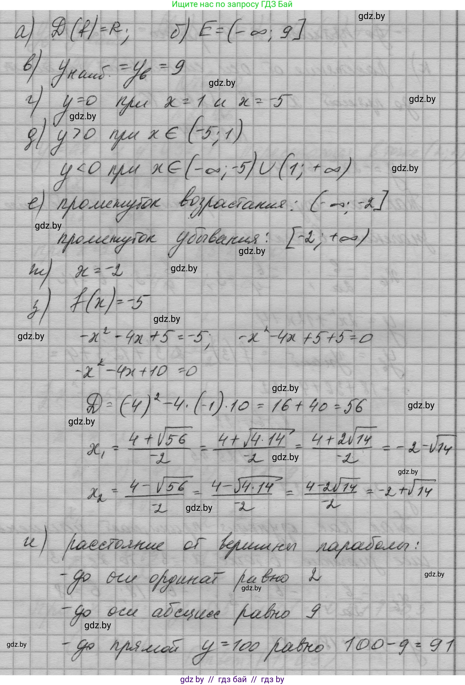 Алгебра, 7-9 класс Сборник задач, авторы: Арефьева Ирина Глебовна, Пирютко Ольга Николаевна, издательство Народная асвета, Минск, 2020, страница 137, номер 29.43, Решение (продолжение 3)