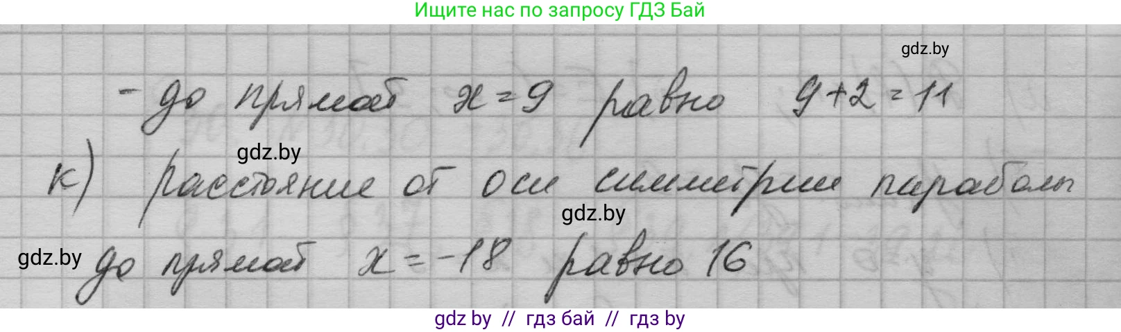 Алгебра, 7-9 класс Сборник задач, авторы: Арефьева Ирина Глебовна, Пирютко Ольга Николаевна, издательство Народная асвета, Минск, 2020, страница 137, номер 29.43, Решение (продолжение 4)