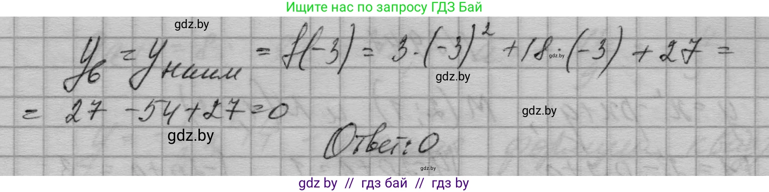 Алгебра, 7-9 класс Сборник задач, авторы: Арефьева Ирина Глебовна, Пирютко Ольга Николаевна, издательство Народная асвета, Минск, 2020, страница 137, номер 29.45, Решение (продолжение 2)