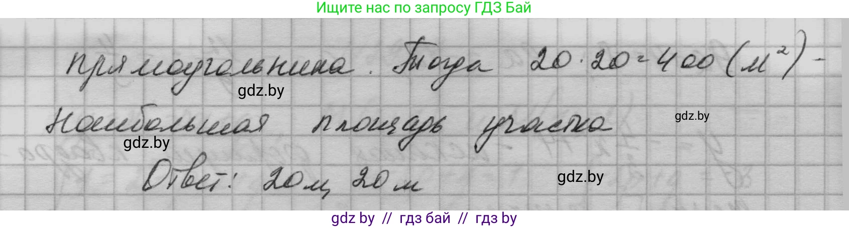 Алгебра, 7-9 класс Сборник задач, авторы: Арефьева Ирина Глебовна, Пирютко Ольга Николаевна, издательство Народная асвета, Минск, 2020, страница 138, номер 29.49, Решение (продолжение 2)