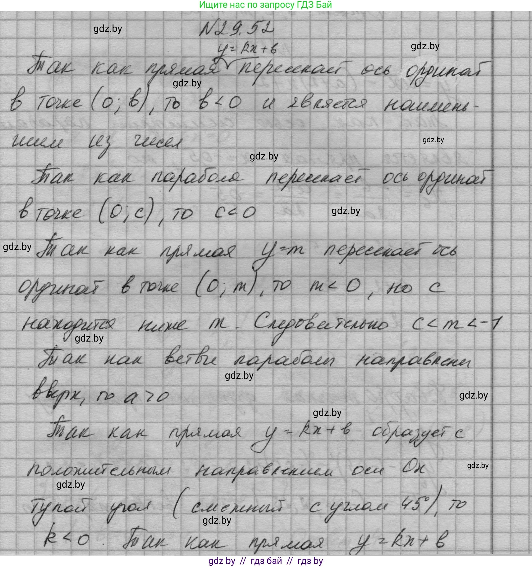 Алгебра, 7-9 класс Сборник задач, авторы: Арефьева Ирина Глебовна, Пирютко Ольга Николаевна, издательство Народная асвета, Минск, 2020, страница 138, номер 29.52, Решение