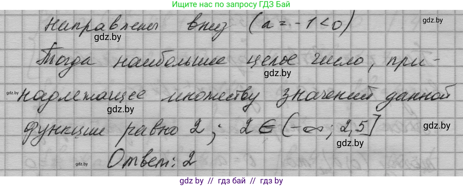 Алгебра, 7-9 класс Сборник задач, авторы: Арефьева Ирина Глебовна, Пирютко Ольга Николаевна, издательство Народная асвета, Минск, 2020, страница 138, номер 29.53, Решение (продолжение 2)