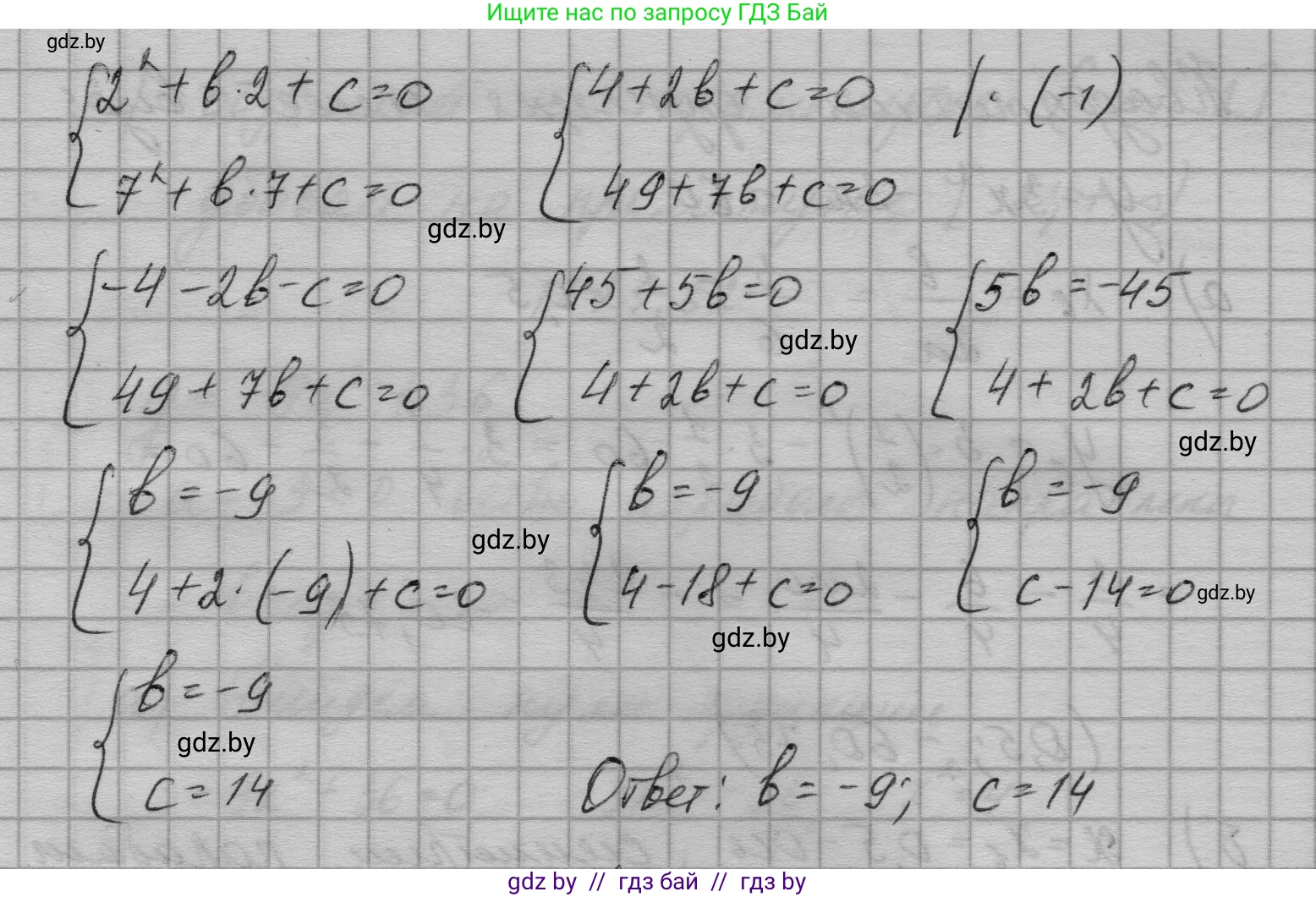 Алгебра, 7-9 класс Сборник задач, авторы: Арефьева Ирина Глебовна, Пирютко Ольга Николаевна, издательство Народная асвета, Минск, 2020, страница 139, номер 29.59, Решение (продолжение 2)