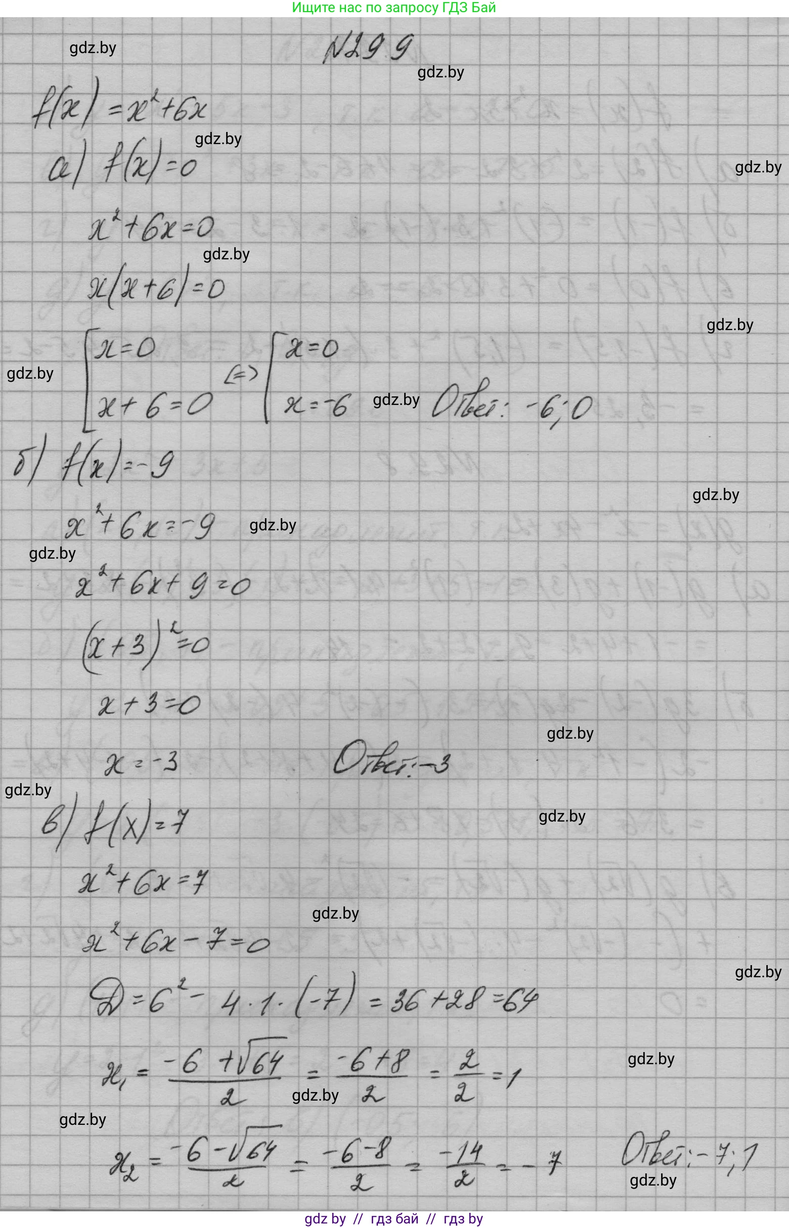 Алгебра, 7-9 класс Сборник задач, авторы: Арефьева Ирина Глебовна, Пирютко Ольга Николаевна, издательство Народная асвета, Минск, 2020, страница 131, номер 29.9, Решение