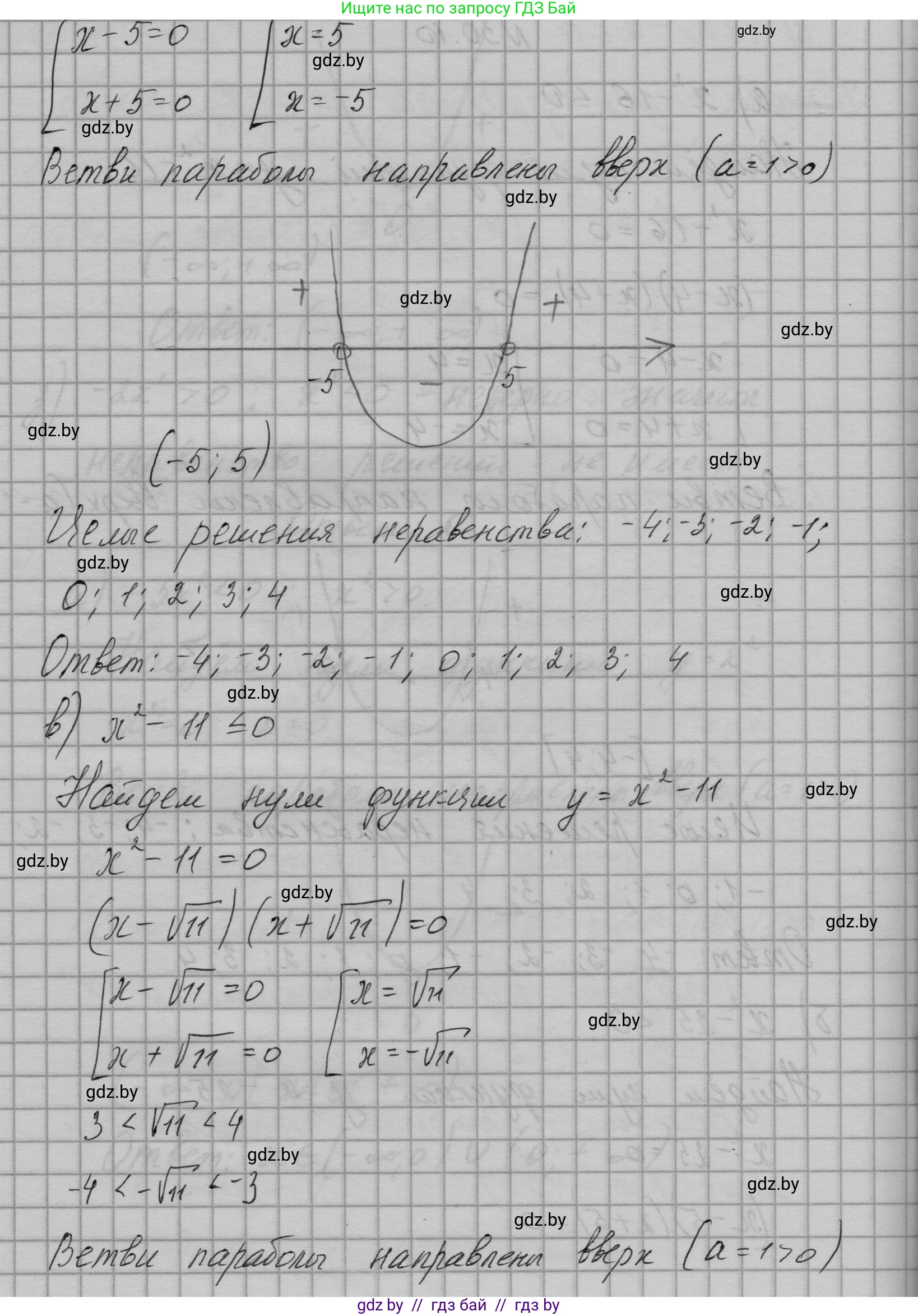 Алгебра, 7-9 класс Сборник задач, авторы: Арефьева Ирина Глебовна, Пирютко Ольга Николаевна, издательство Народная асвета, Минск, 2020, страница 142, номер 30.10, Решение (продолжение 2)