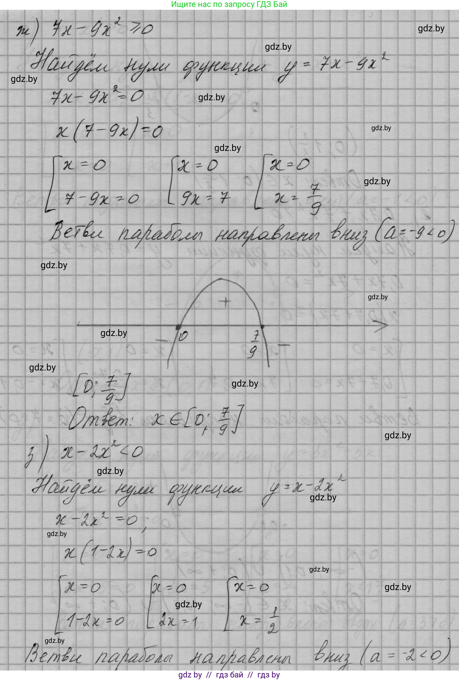 Алгебра, 7-9 класс Сборник задач, авторы: Арефьева Ирина Глебовна, Пирютко Ольга Николаевна, издательство Народная асвета, Минск, 2020, страница 142, номер 30.11, Решение (продолжение 5)