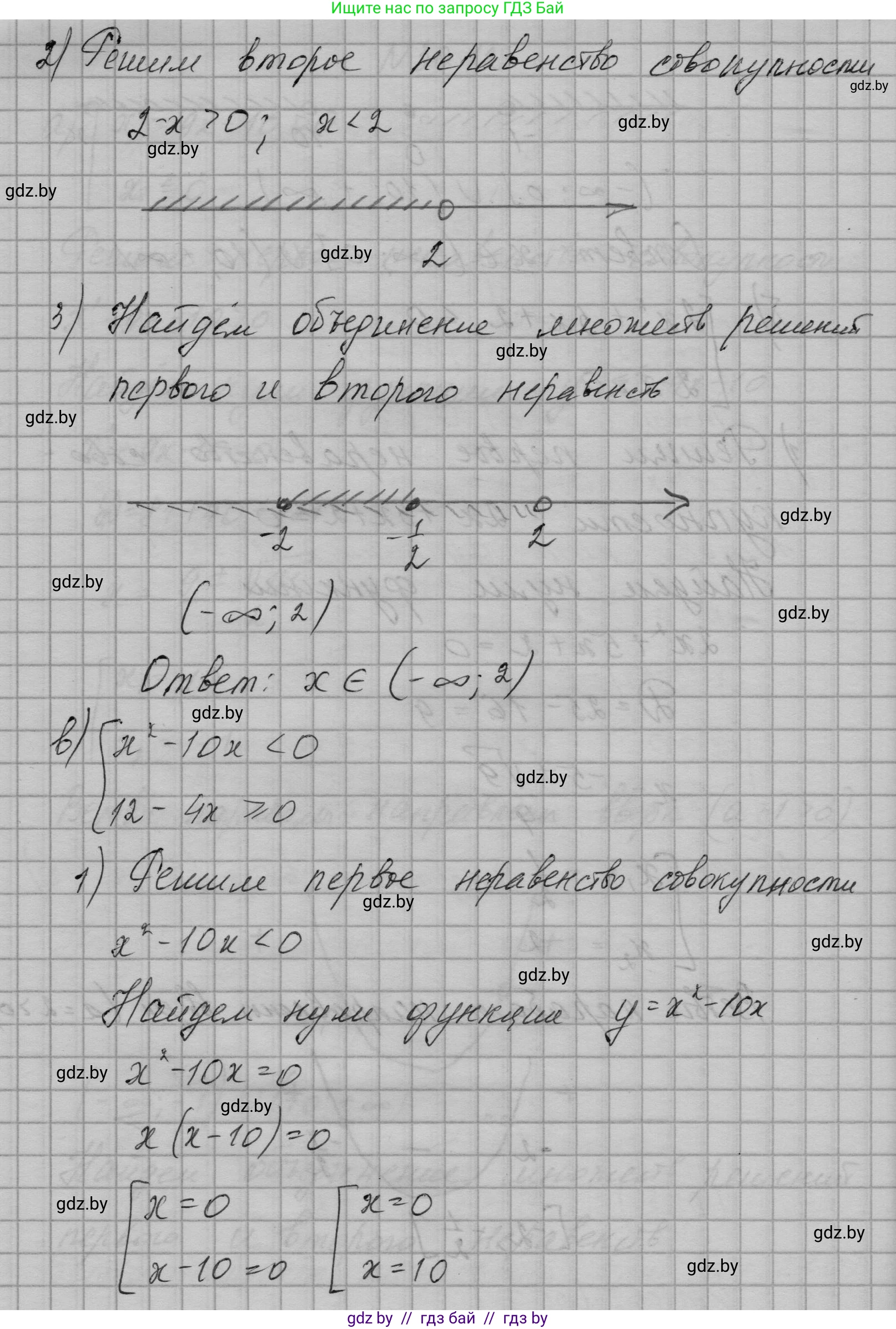 Алгебра, 7-9 класс Сборник задач, авторы: Арефьева Ирина Глебовна, Пирютко Ольга Николаевна, издательство Народная асвета, Минск, 2020, страница 142, номер 30.12, Решение (продолжение 3)