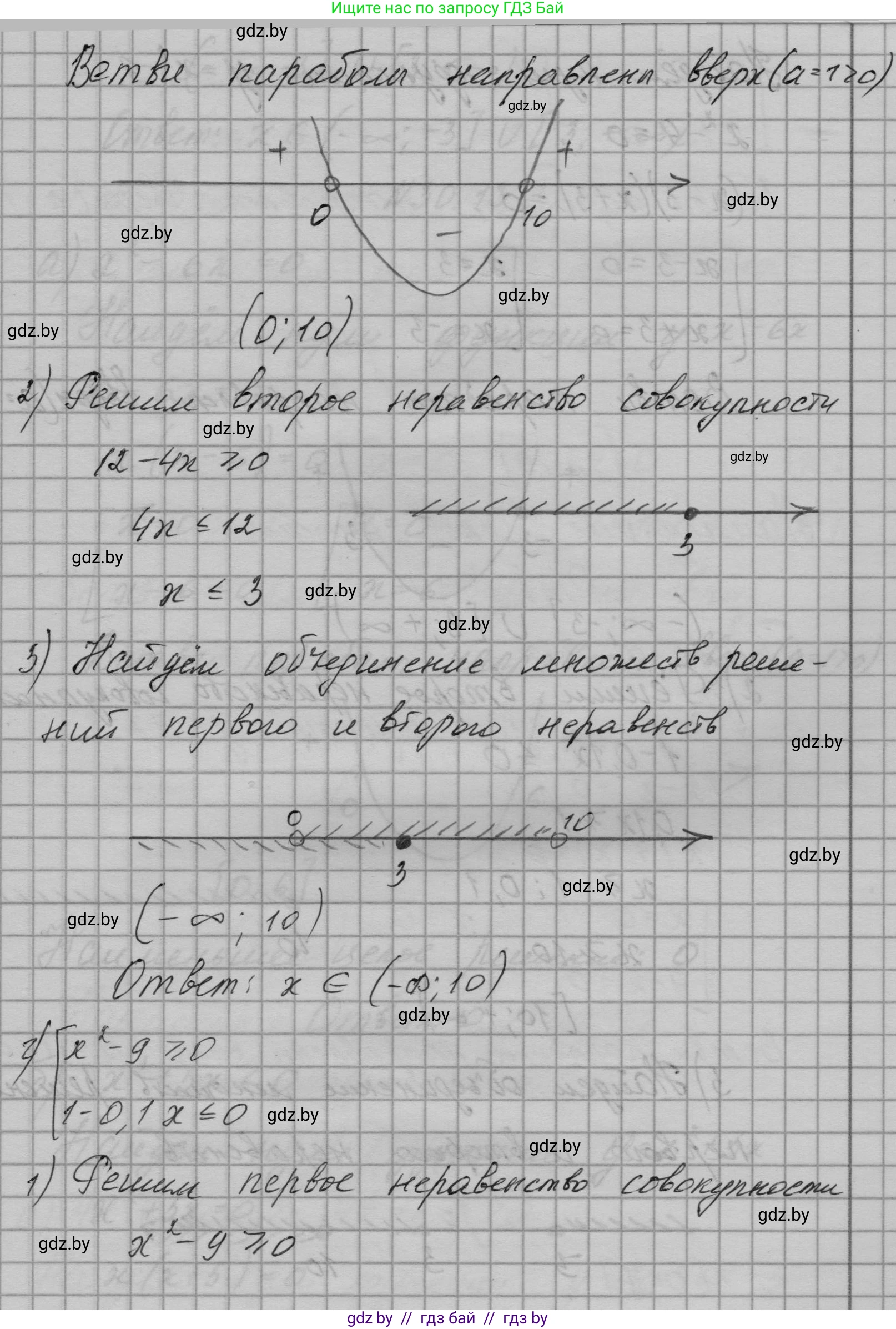 Алгебра, 7-9 класс Сборник задач, авторы: Арефьева Ирина Глебовна, Пирютко Ольга Николаевна, издательство Народная асвета, Минск, 2020, страница 142, номер 30.12, Решение (продолжение 4)