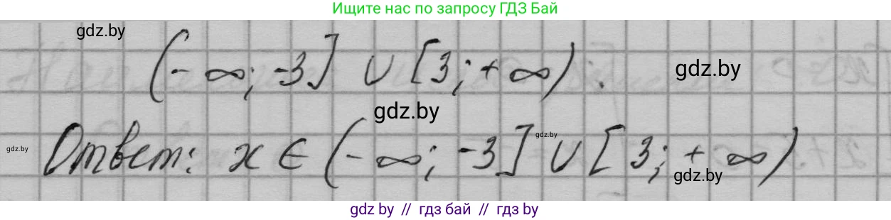 Алгебра, 7-9 класс Сборник задач, авторы: Арефьева Ирина Глебовна, Пирютко Ольга Николаевна, издательство Народная асвета, Минск, 2020, страница 142, номер 30.12, Решение (продолжение 6)