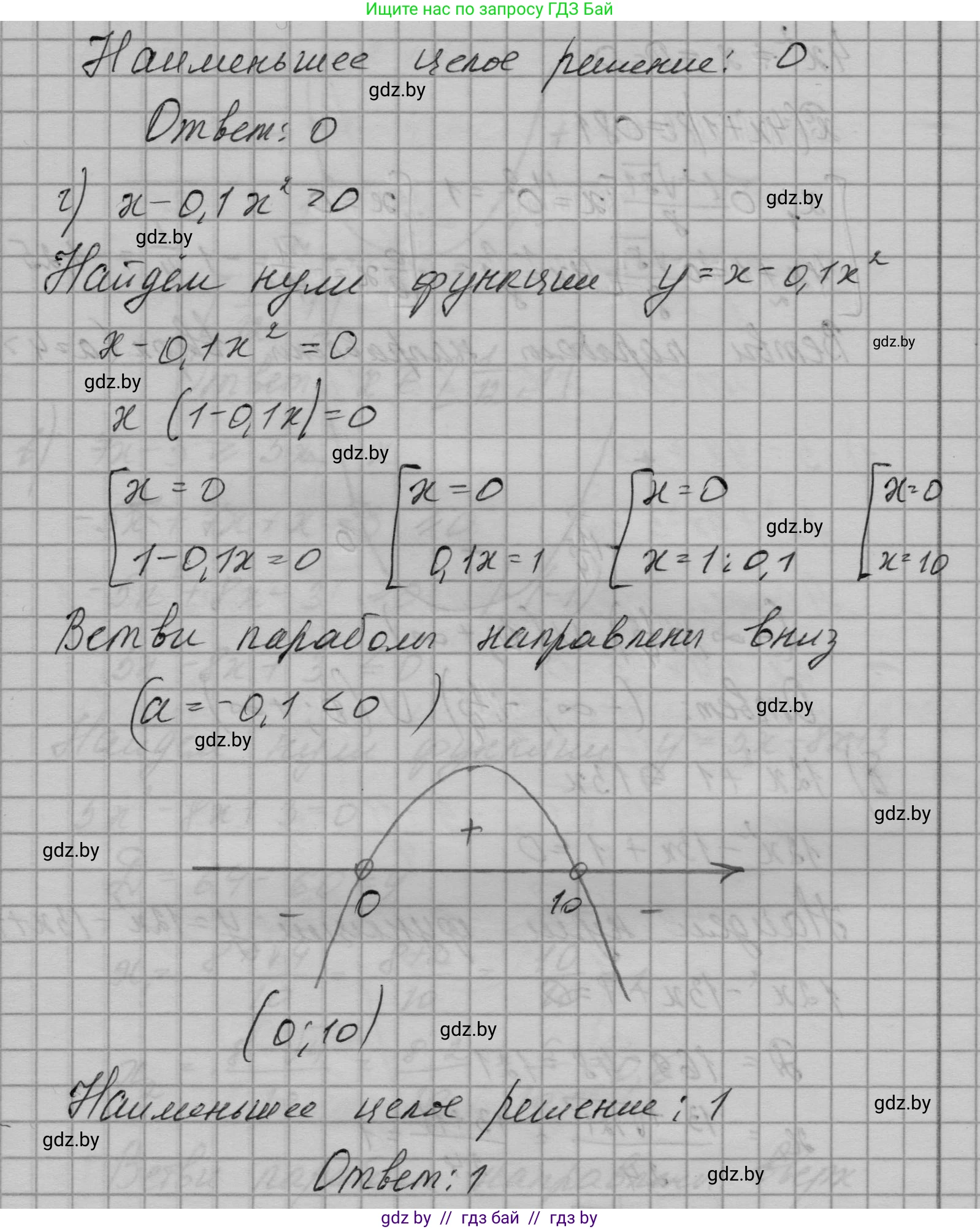 Алгебра, 7-9 класс Сборник задач, авторы: Арефьева Ирина Глебовна, Пирютко Ольга Николаевна, издательство Народная асвета, Минск, 2020, страница 143, номер 30.13, Решение (продолжение 3)