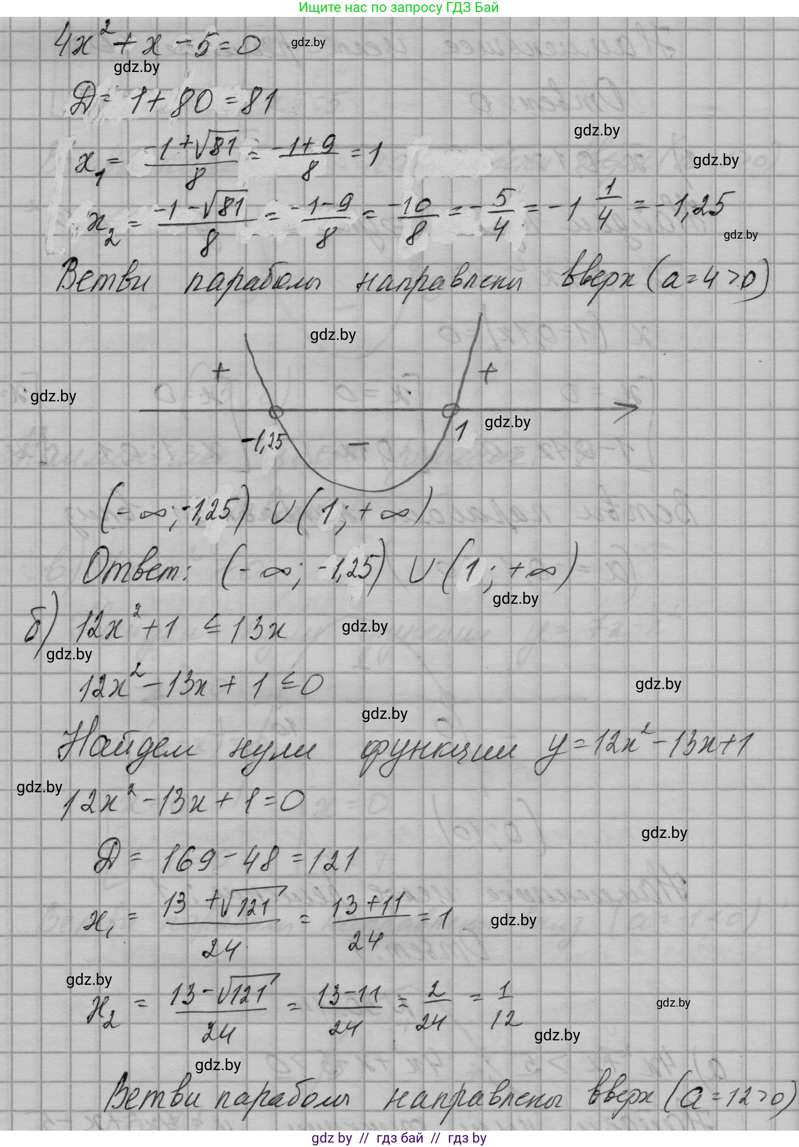 Алгебра, 7-9 класс Сборник задач, авторы: Арефьева Ирина Глебовна, Пирютко Ольга Николаевна, издательство Народная асвета, Минск, 2020, страница 143, номер 30.14, Решение (продолжение 2)